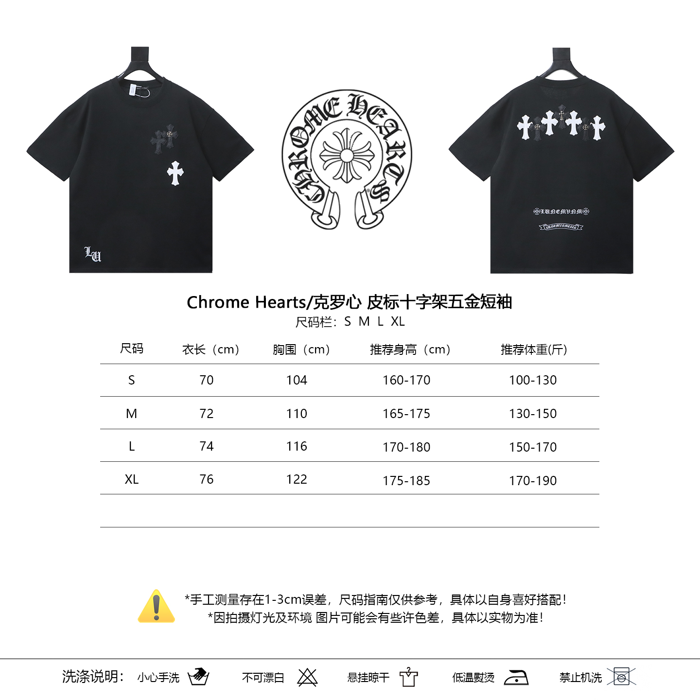 Chrome Hearts Black Leather Patch Cross Hardware T-Shirt