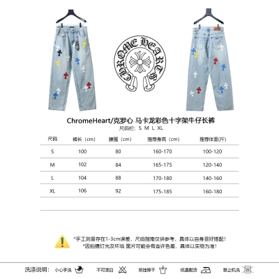 Chrome Hearts Macaron Colorful Cross Jeans 02