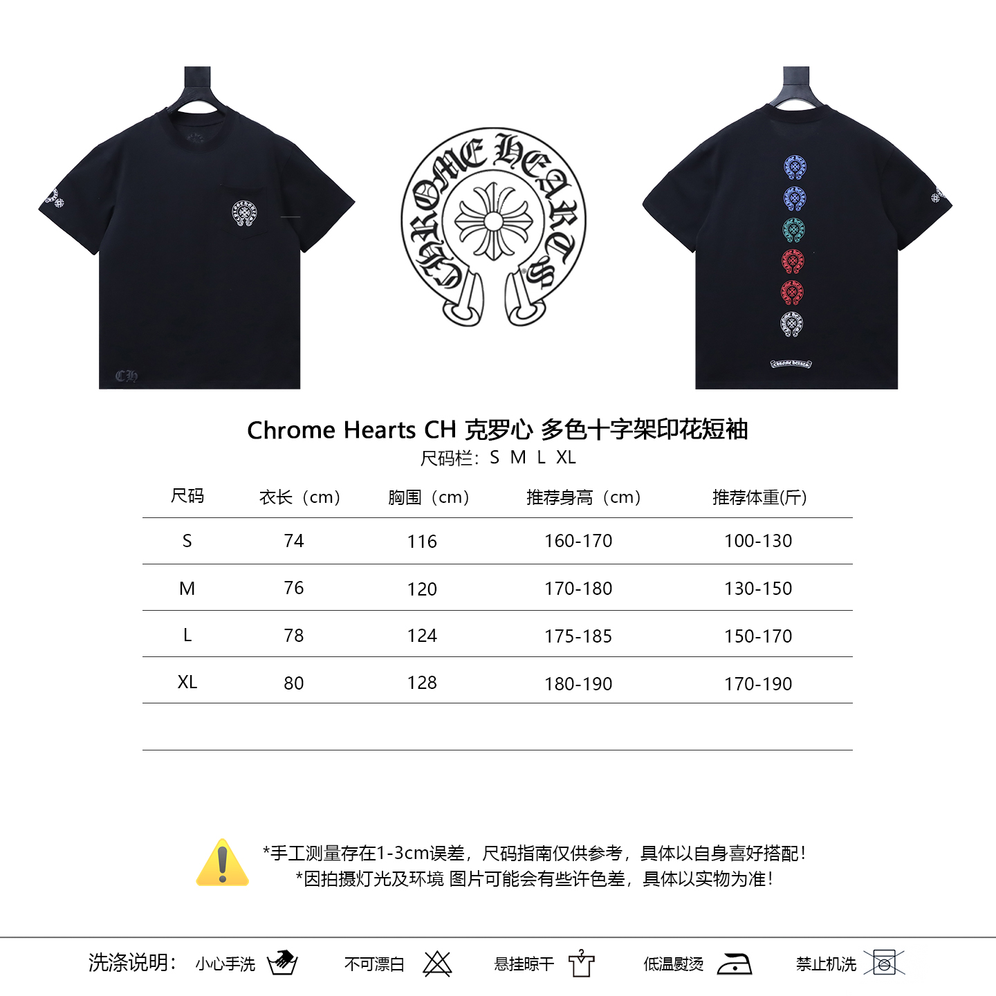 Chrome Hearts Black Multi-Color Cross Print T-Shirt 