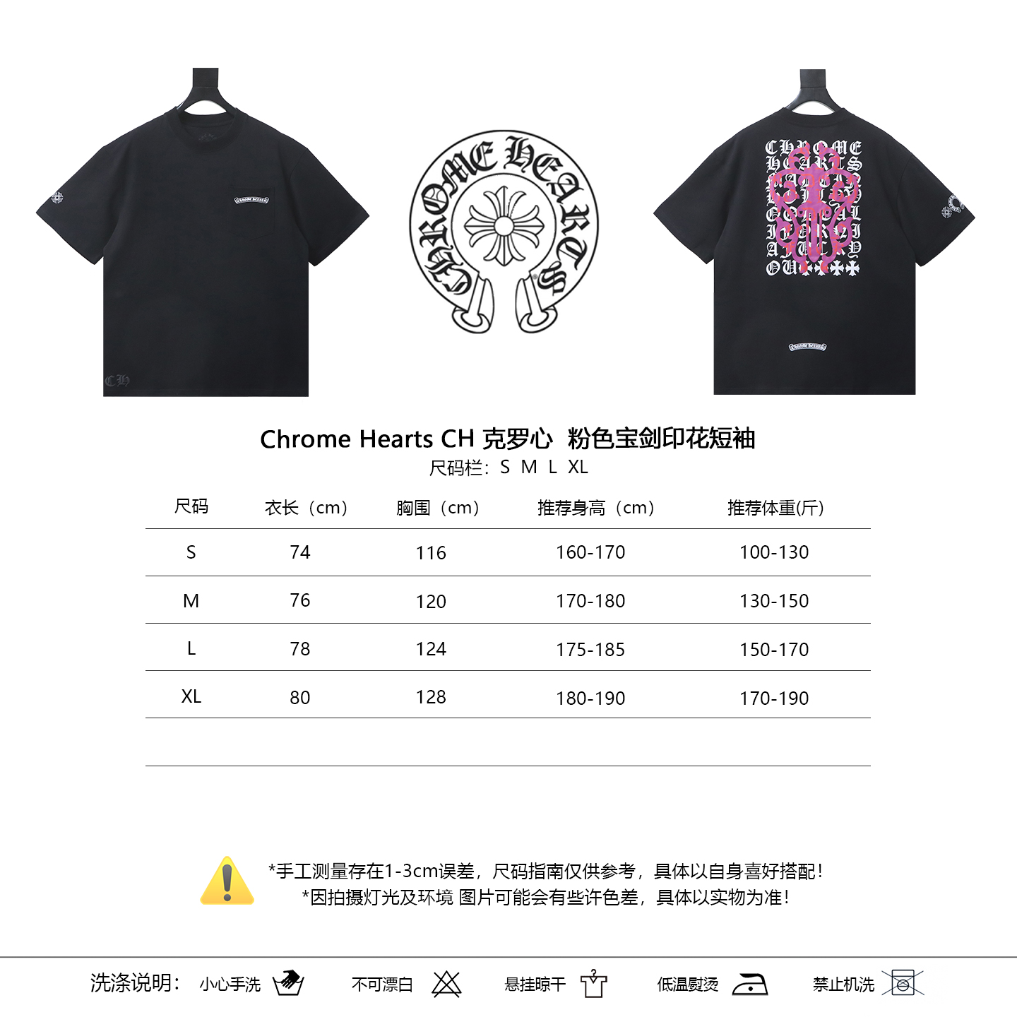 Chrome Hearts Pink Sword Print T-Shirt
