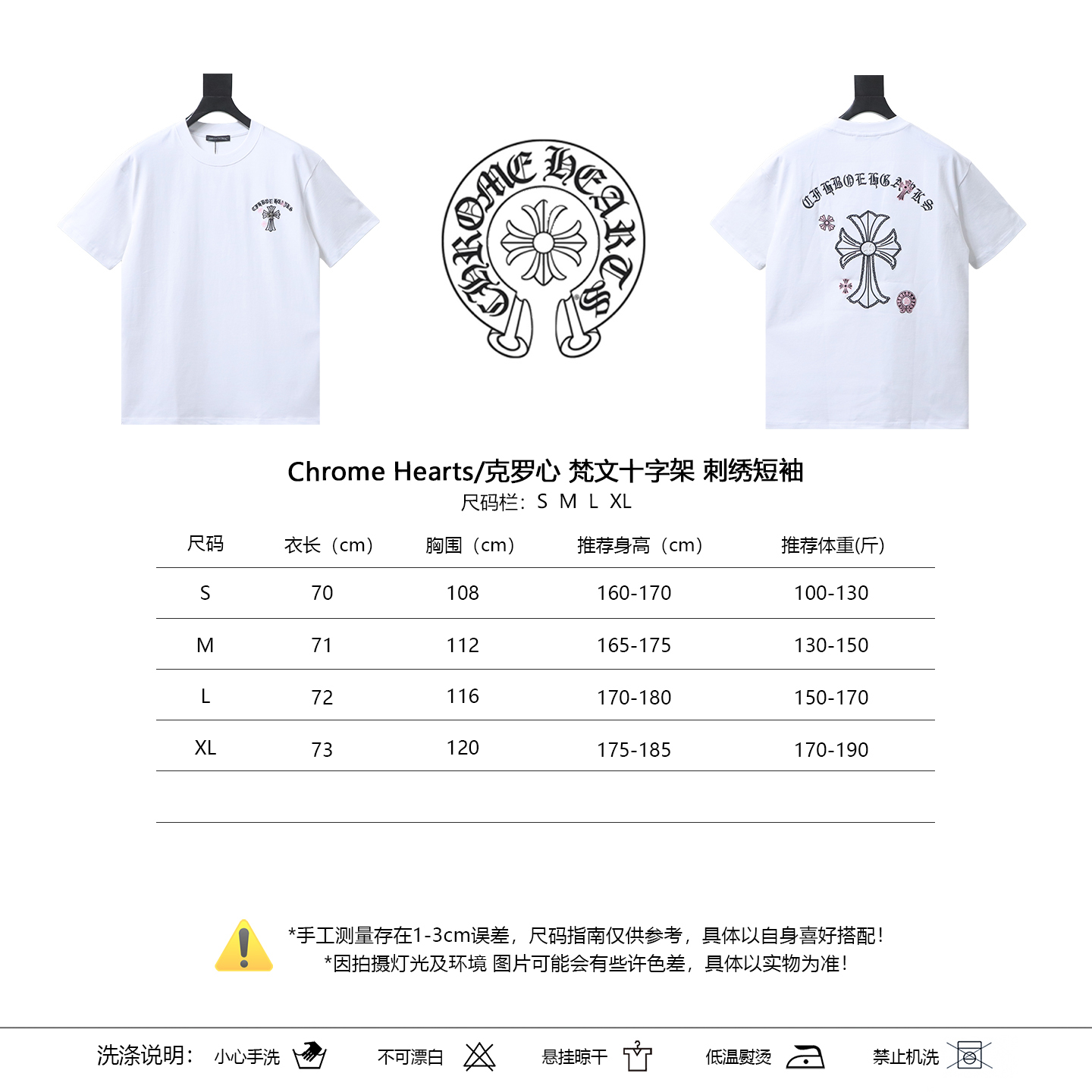 Chrome Hearts Sanskrit Cross Embroidery White T-Shirt