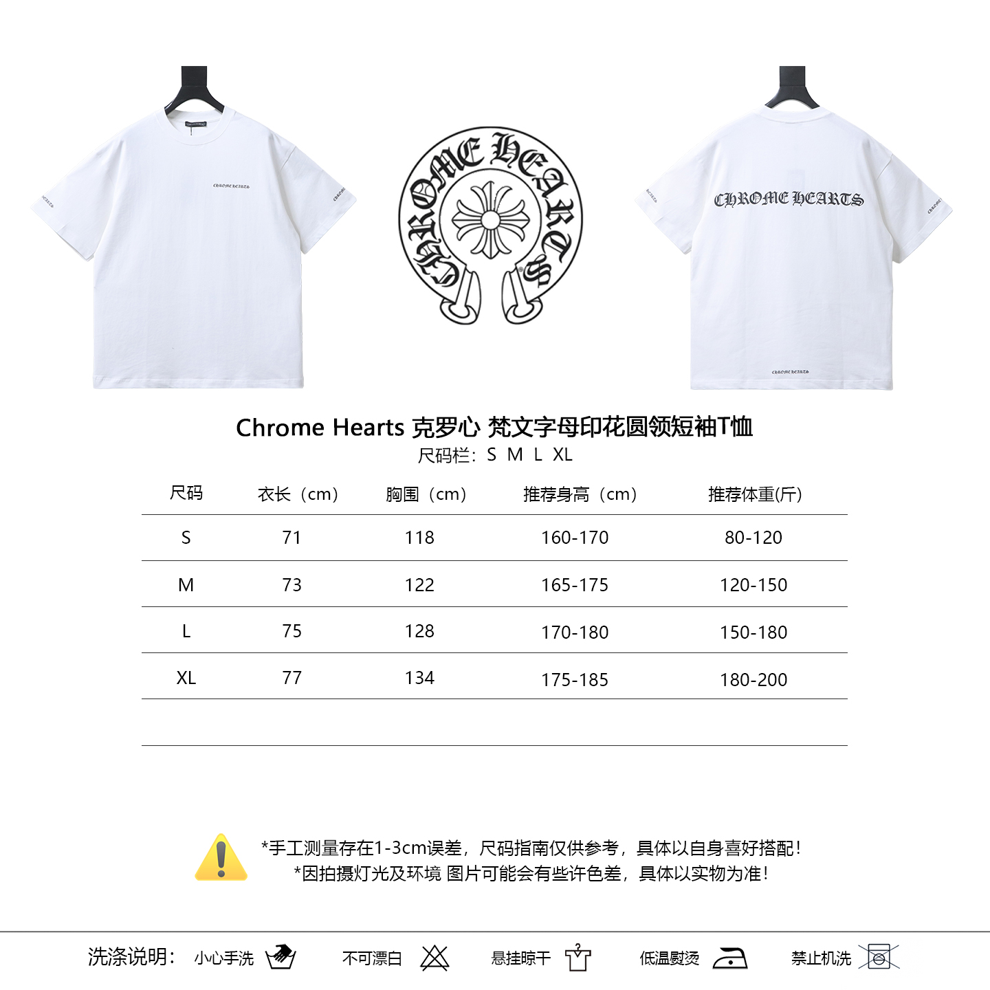 Chrome Hearts Sanskrit Letters Print Crewneck White T-Shirt