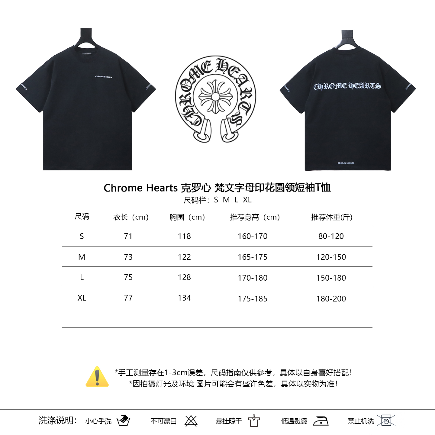 Chrome Hearts Sanskrit Letters Print Crewneck T-Shirt