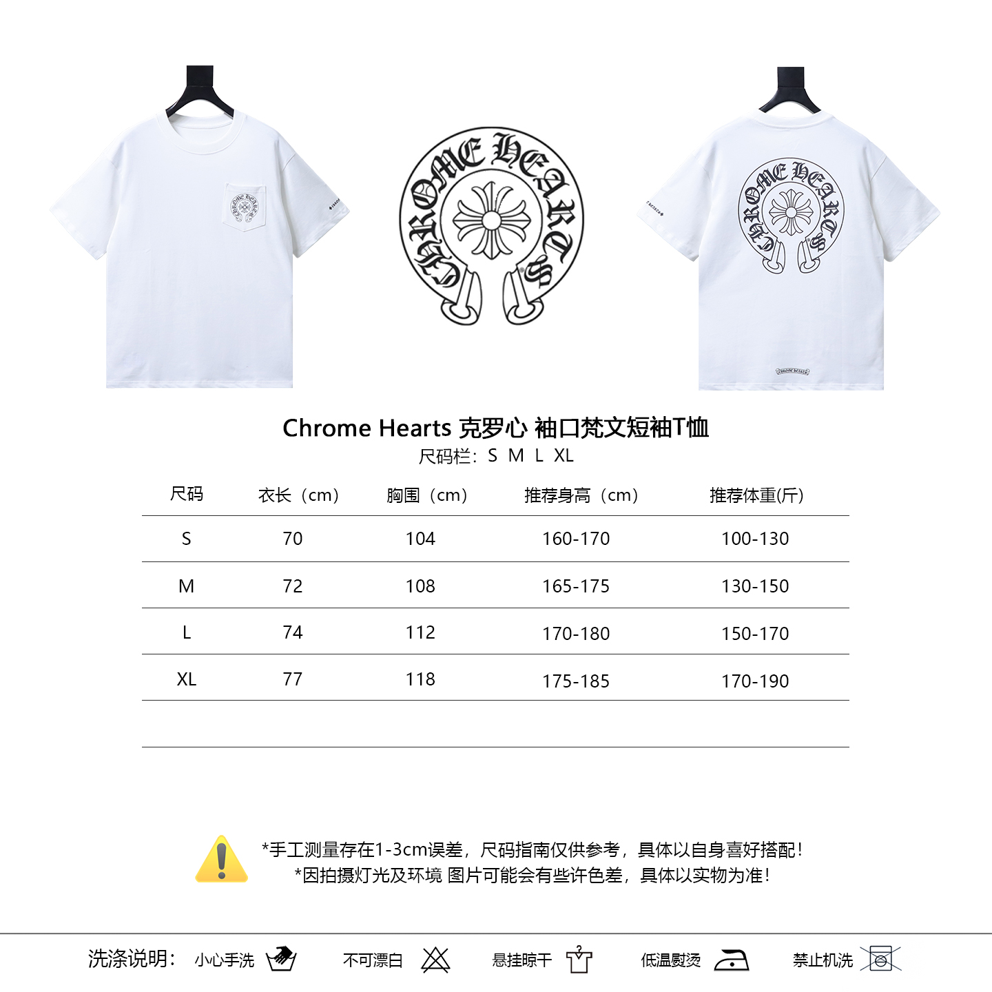 Chrome Hearts Sleeve Sanskrit T-Shirt 2