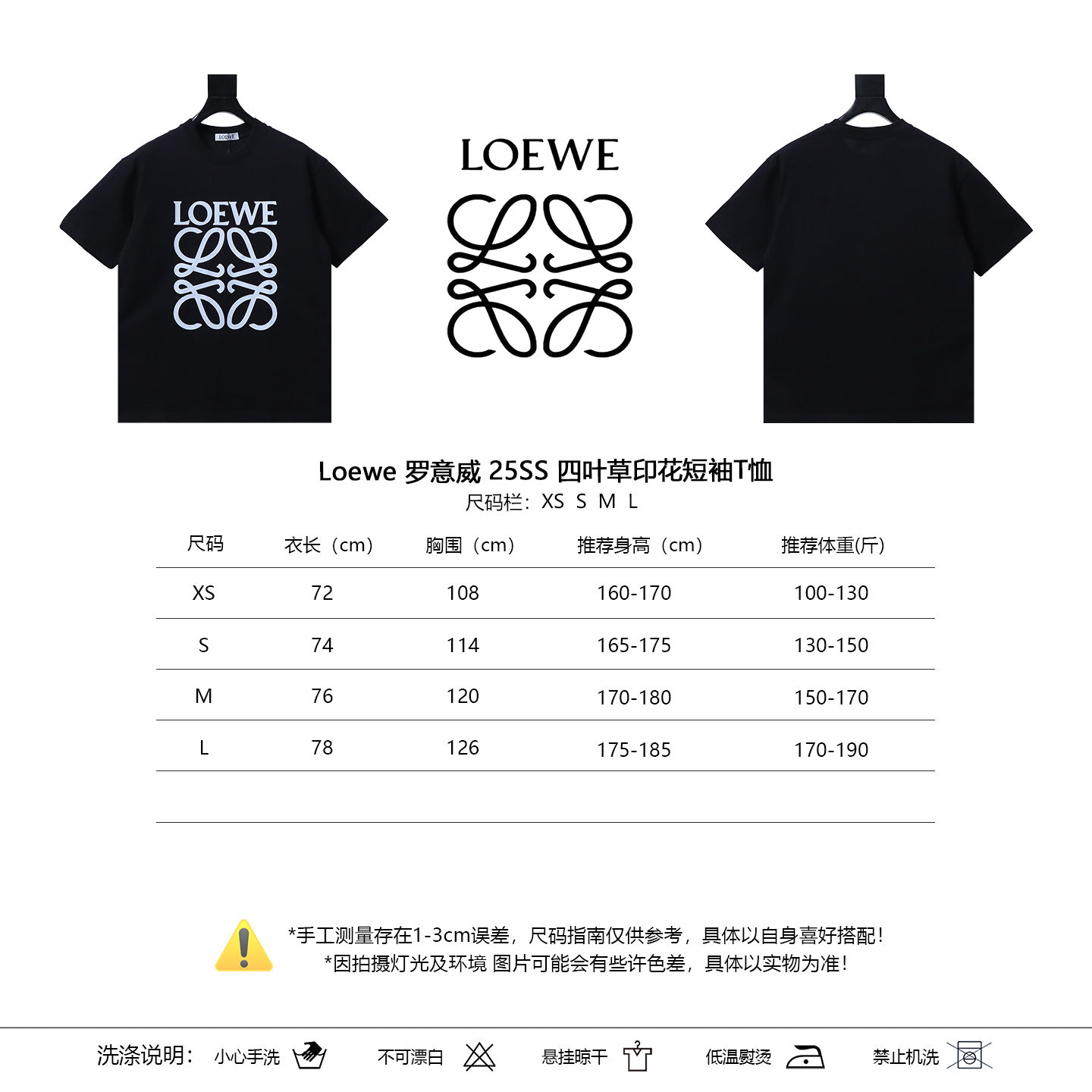 Loewe 25SS Clover Print Black Tee White Print