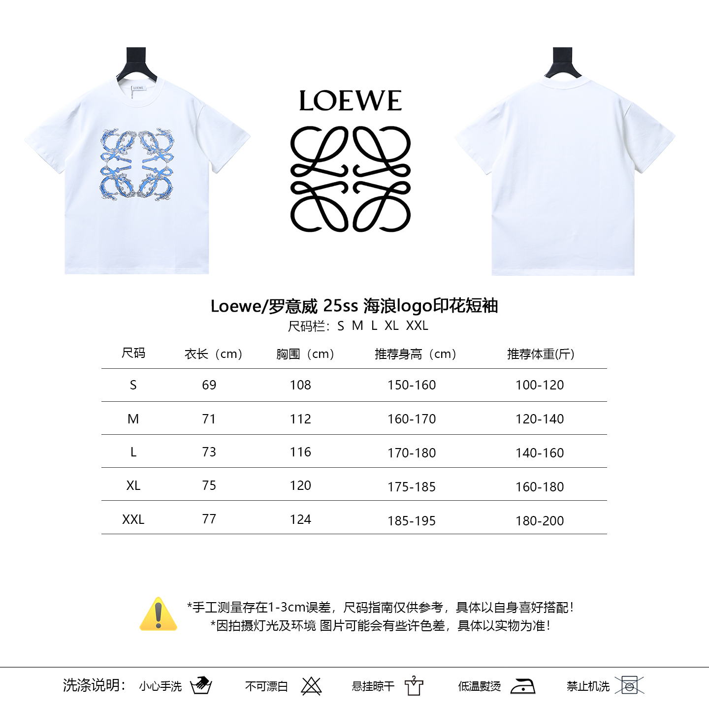 Loewe 25SS Wave Dragon Print White Tee Blue Logo Elements