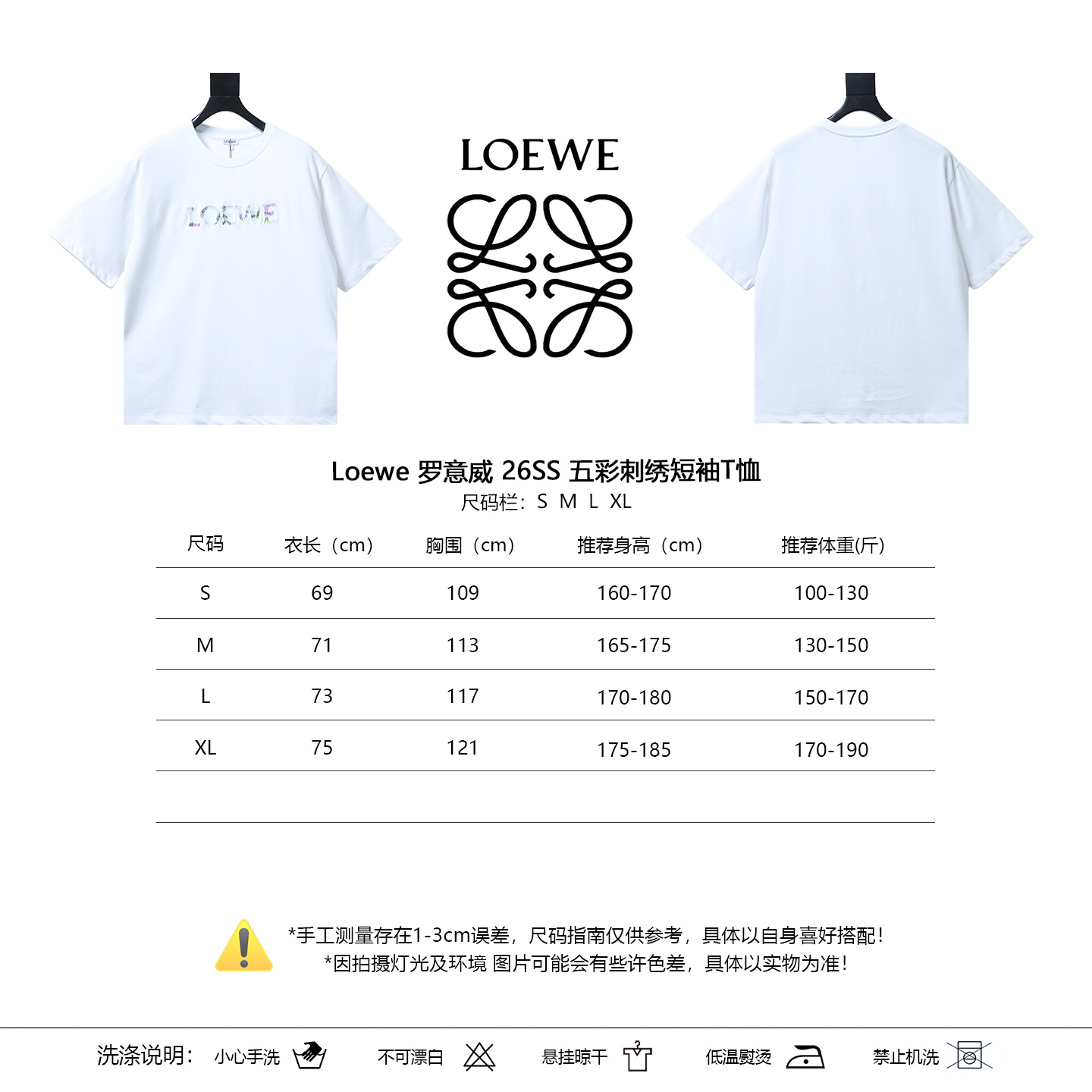 Loewe 26SS Colorful Embroidery Short Sleeve T-Shirt #1