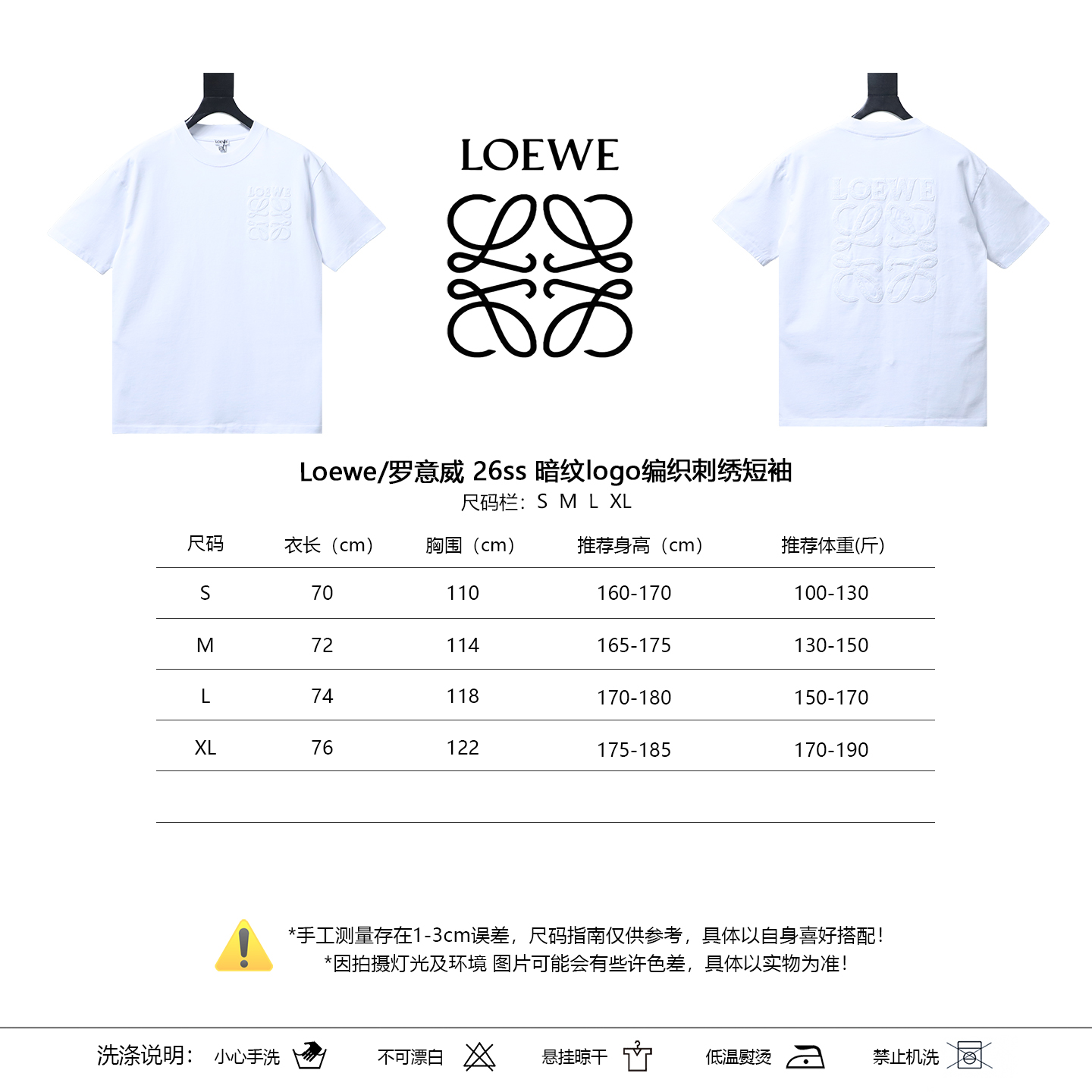 Loewe 26SS White T-Shirt Front Back White Embroidery Woven Pattern