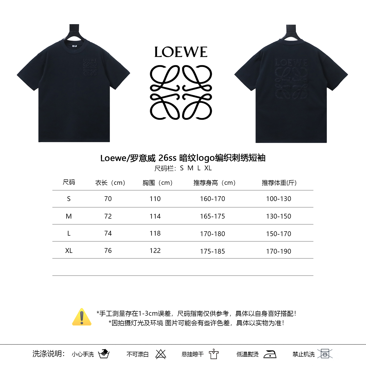 Loewe 26SS Dark Pattern Woven Embroidery Black Tee Black Stitch