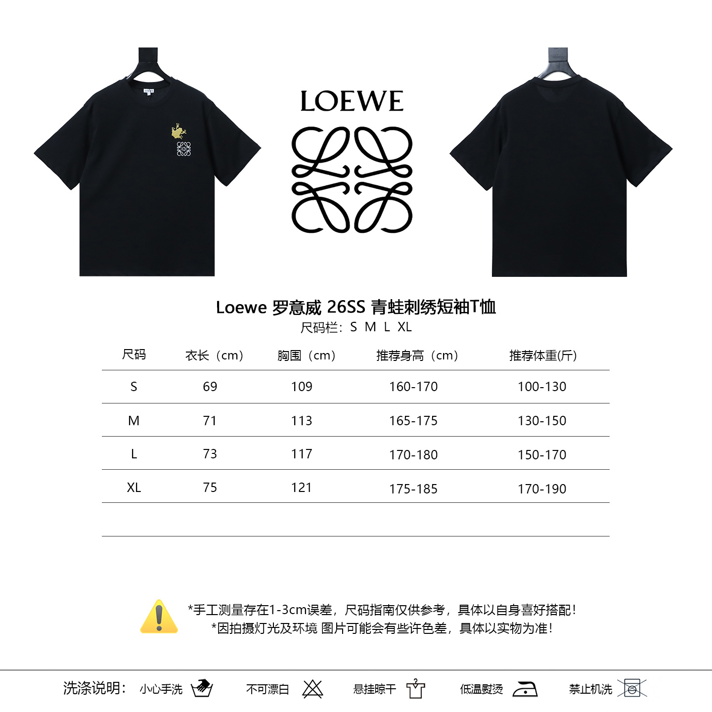 Loewe 26SS Frog Embroidery Short Sleeve T-Shirt #1