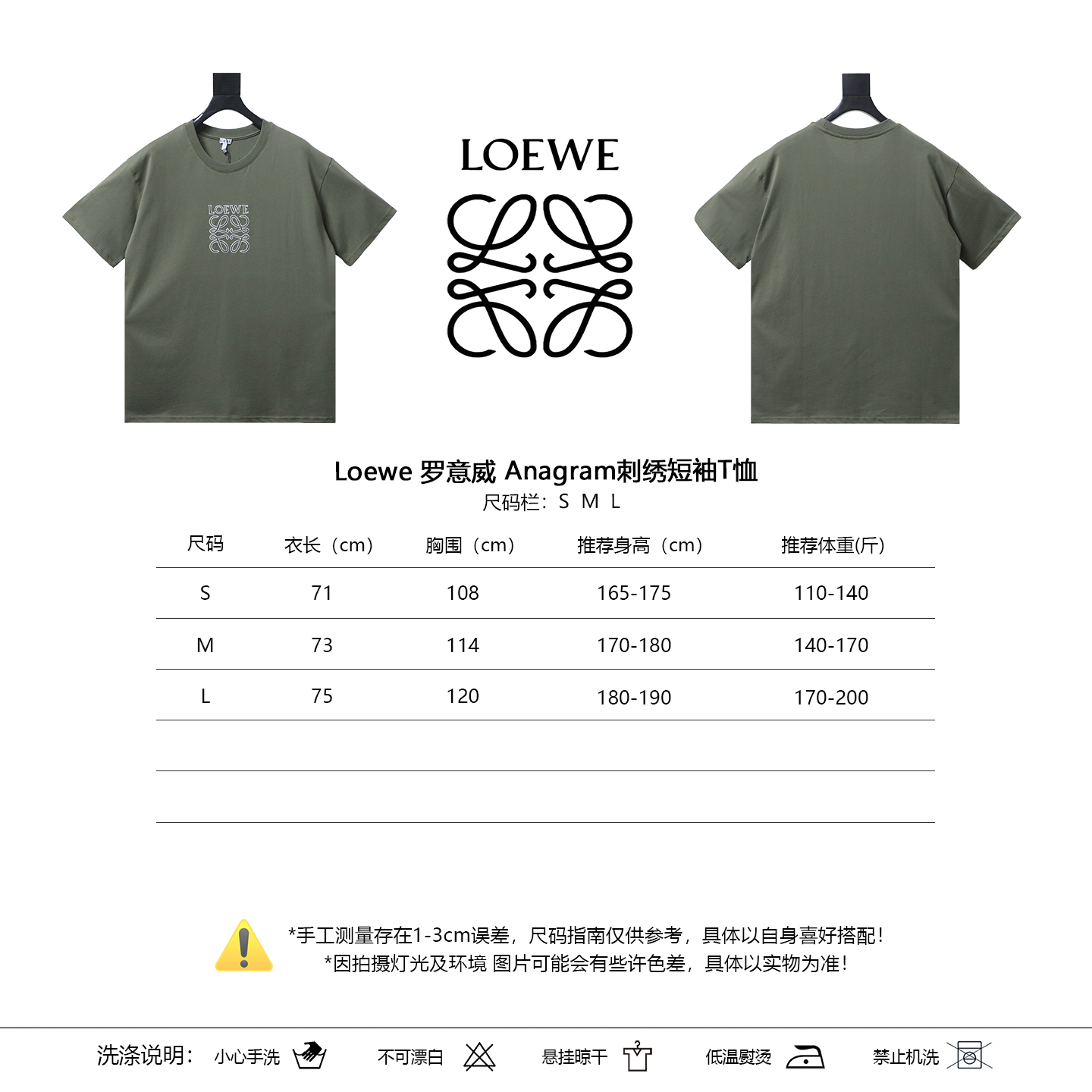 Loewe Anagram Embroidery Olive Green Tee Logo Stitch