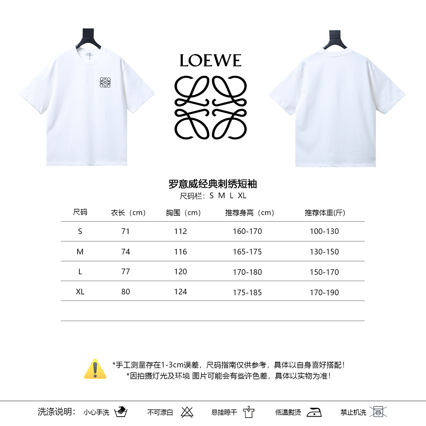 Loewe Classic Embroidery Short Sleeve #1