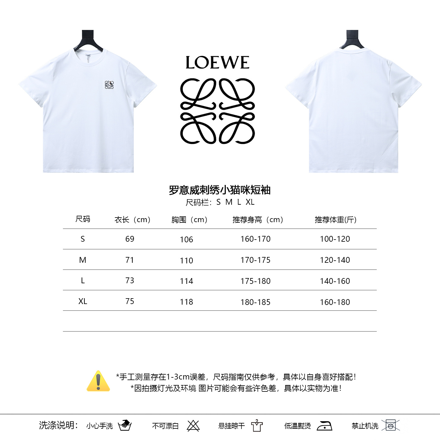 Loewe Embroidery Cat Short Sleeve White