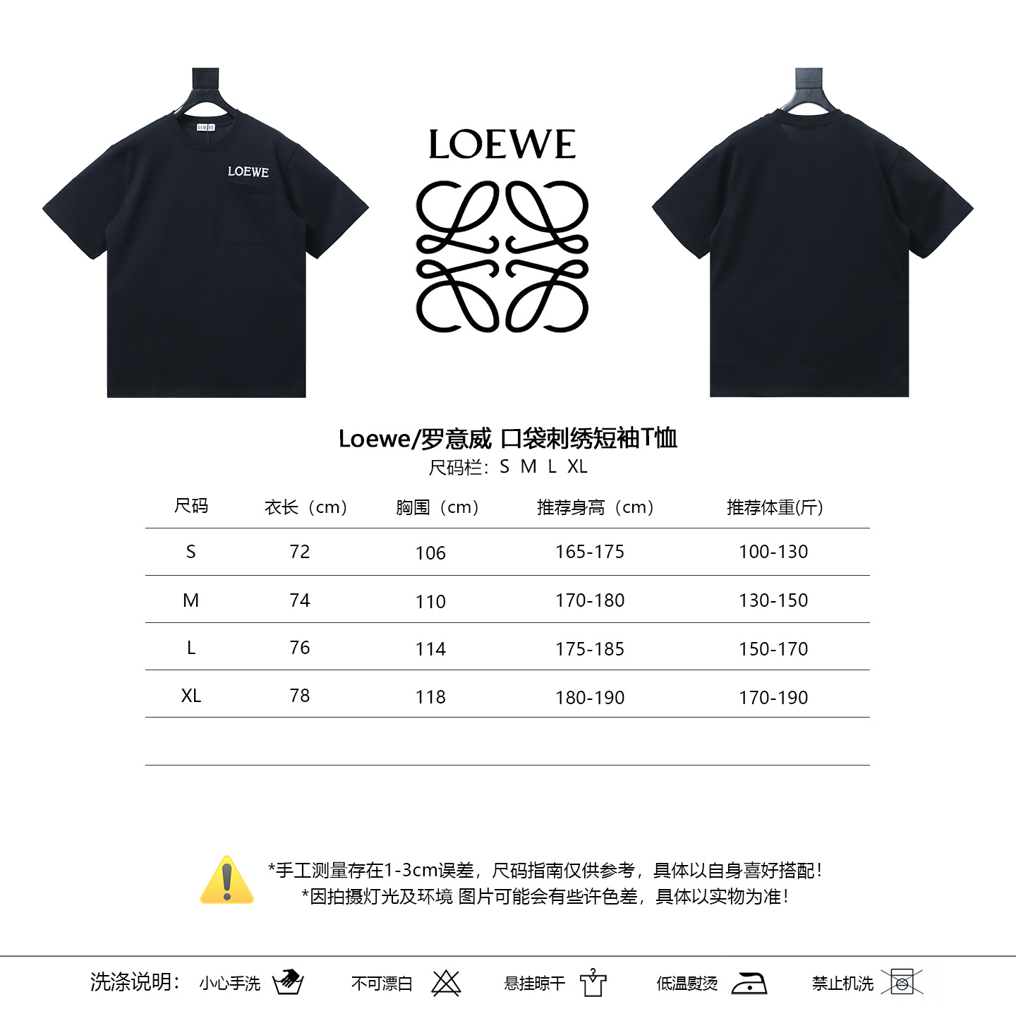 Loewe Pocket Embroidery Short Sleeve T-Shirt #1