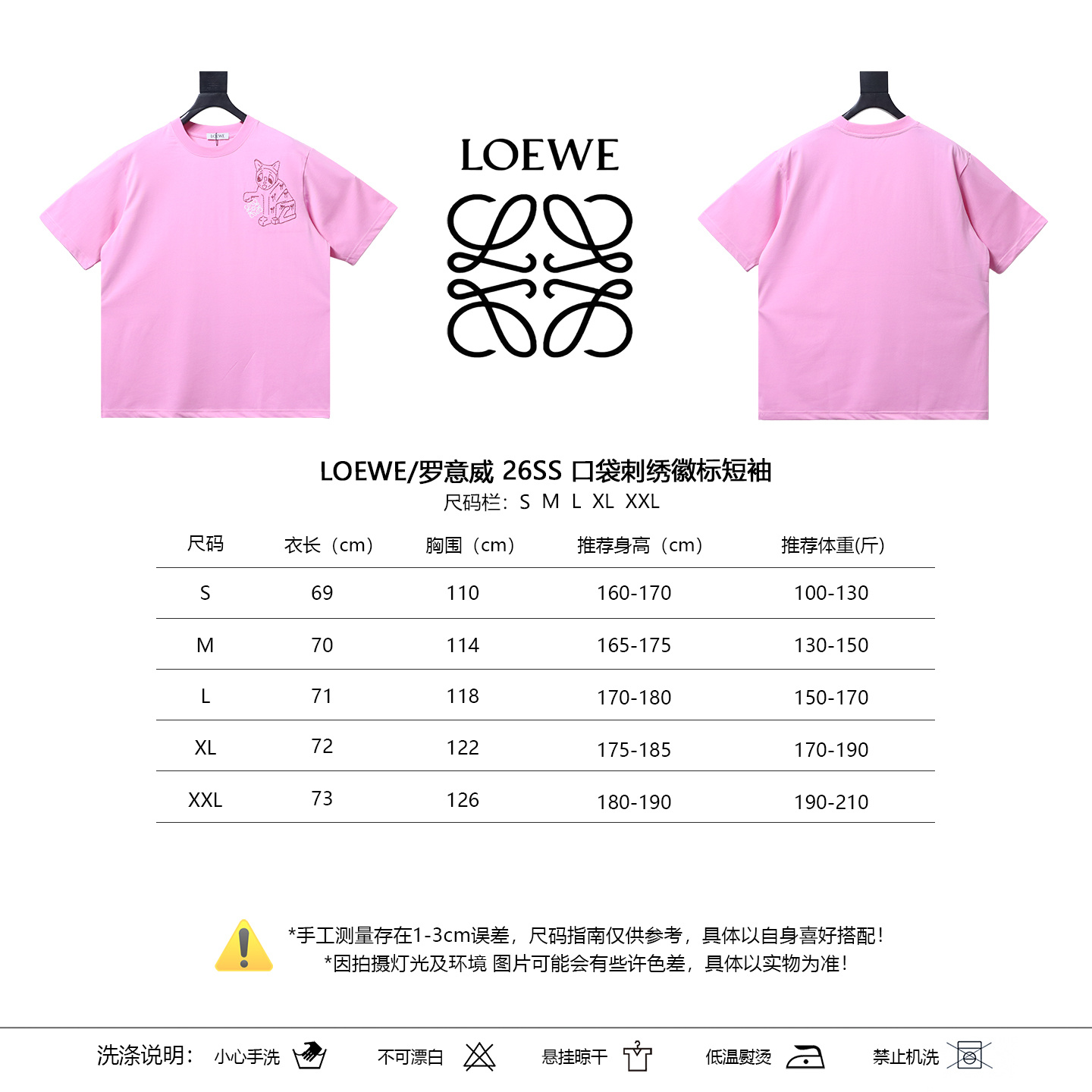 Loewe Porcelain Cat Short Sleeve Tee Pink Cat Embroidery
