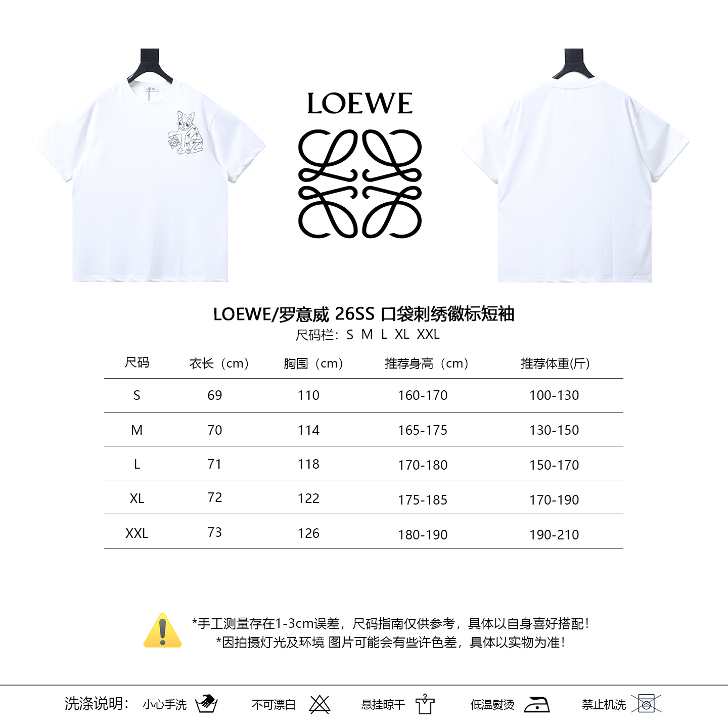 Loewe Porcelain Cat Short Sleeve Tee White Cat Embroidery