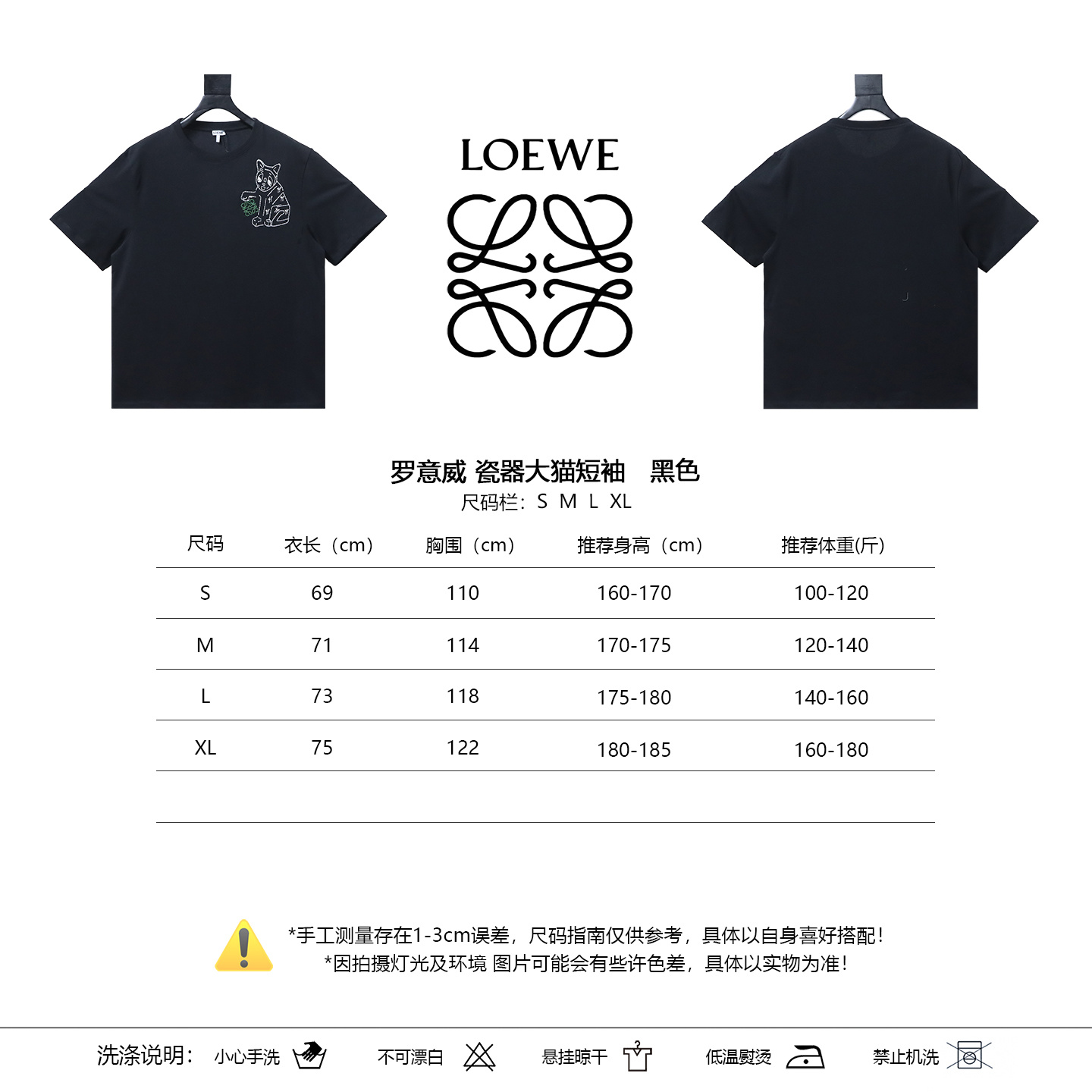 Loewe Porcelain Cat Short Sleeve #3