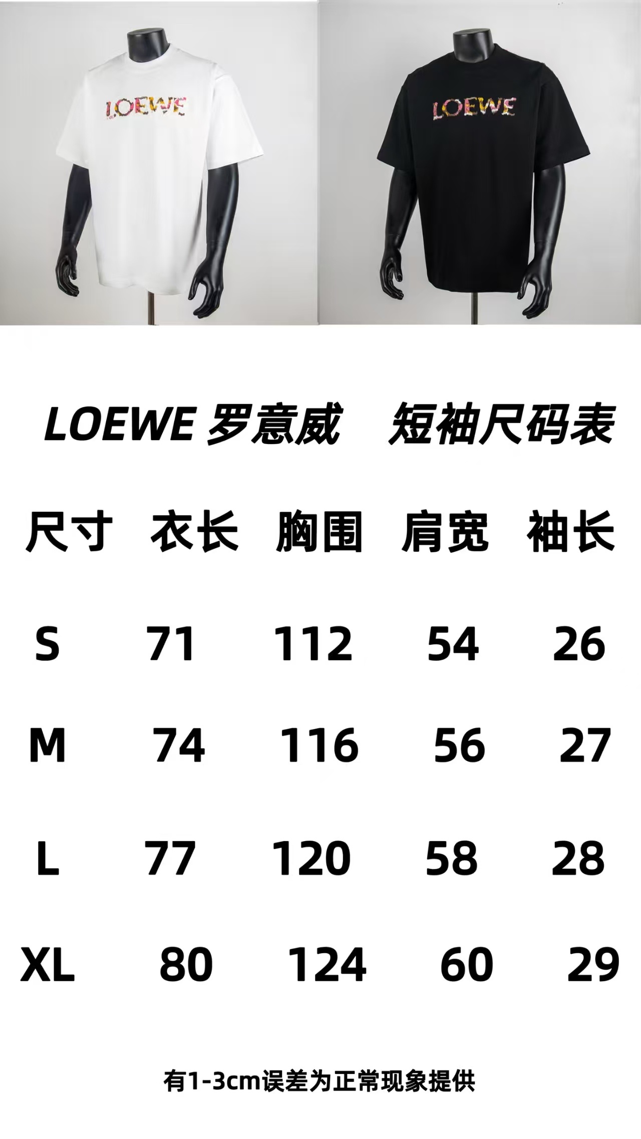 Loewe Style 8001 Short Sleeve T-Shirt