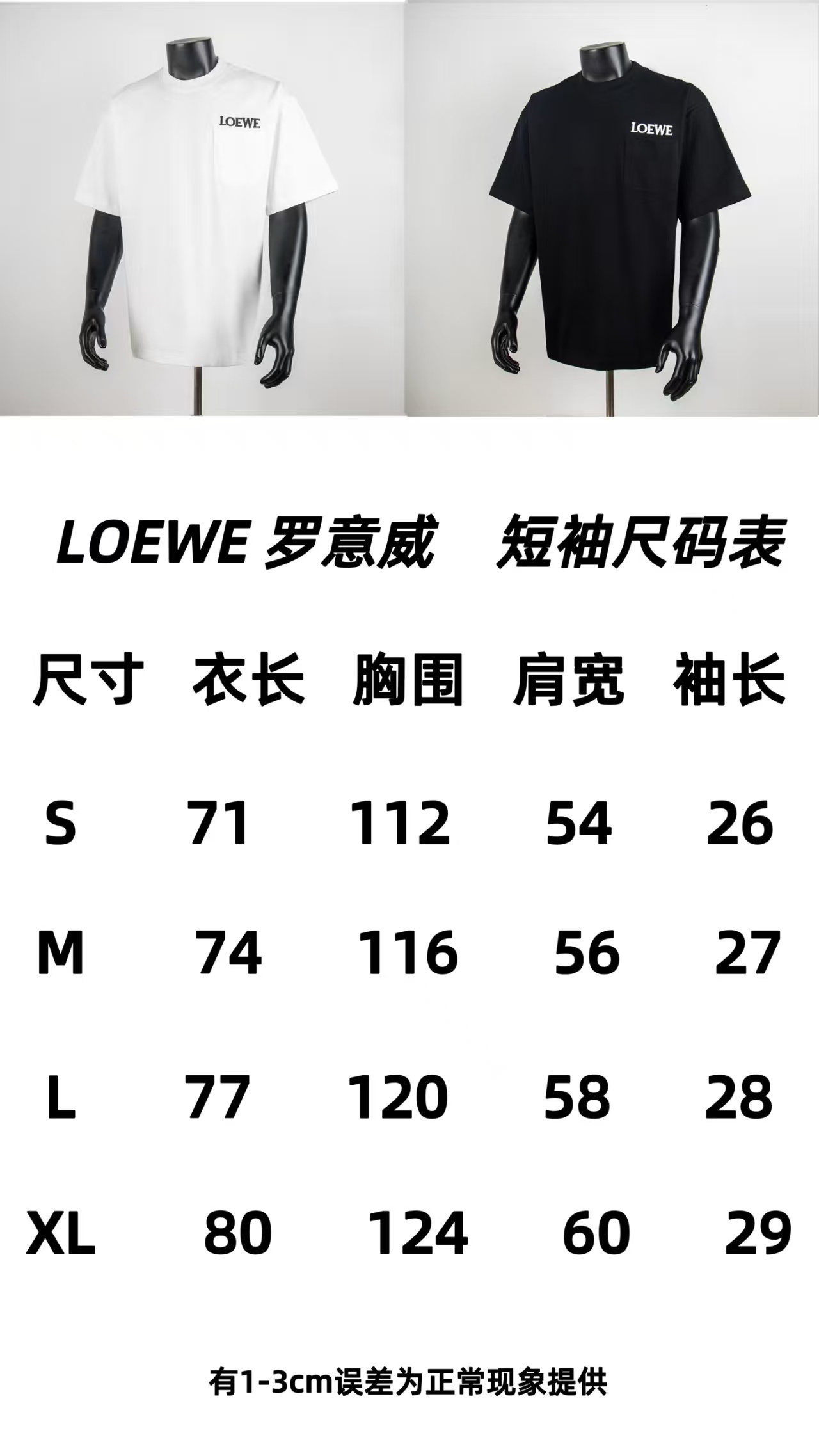 Loewe Style 8002 Short Sleeve T-Shirt