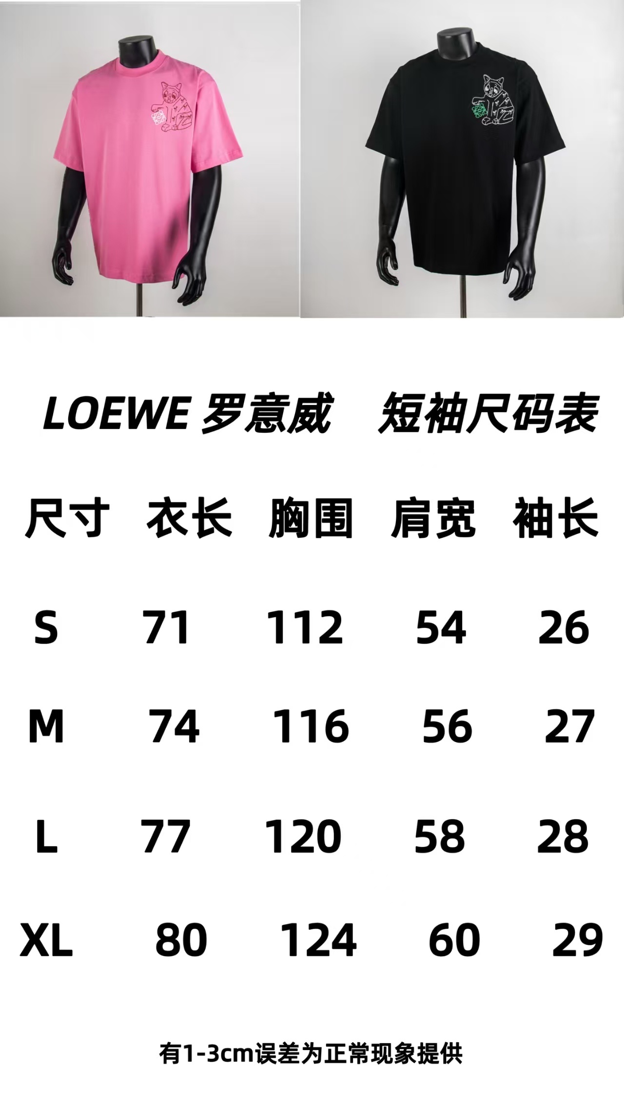 Loewe Style 8004 Short Sleeve T-Shirt