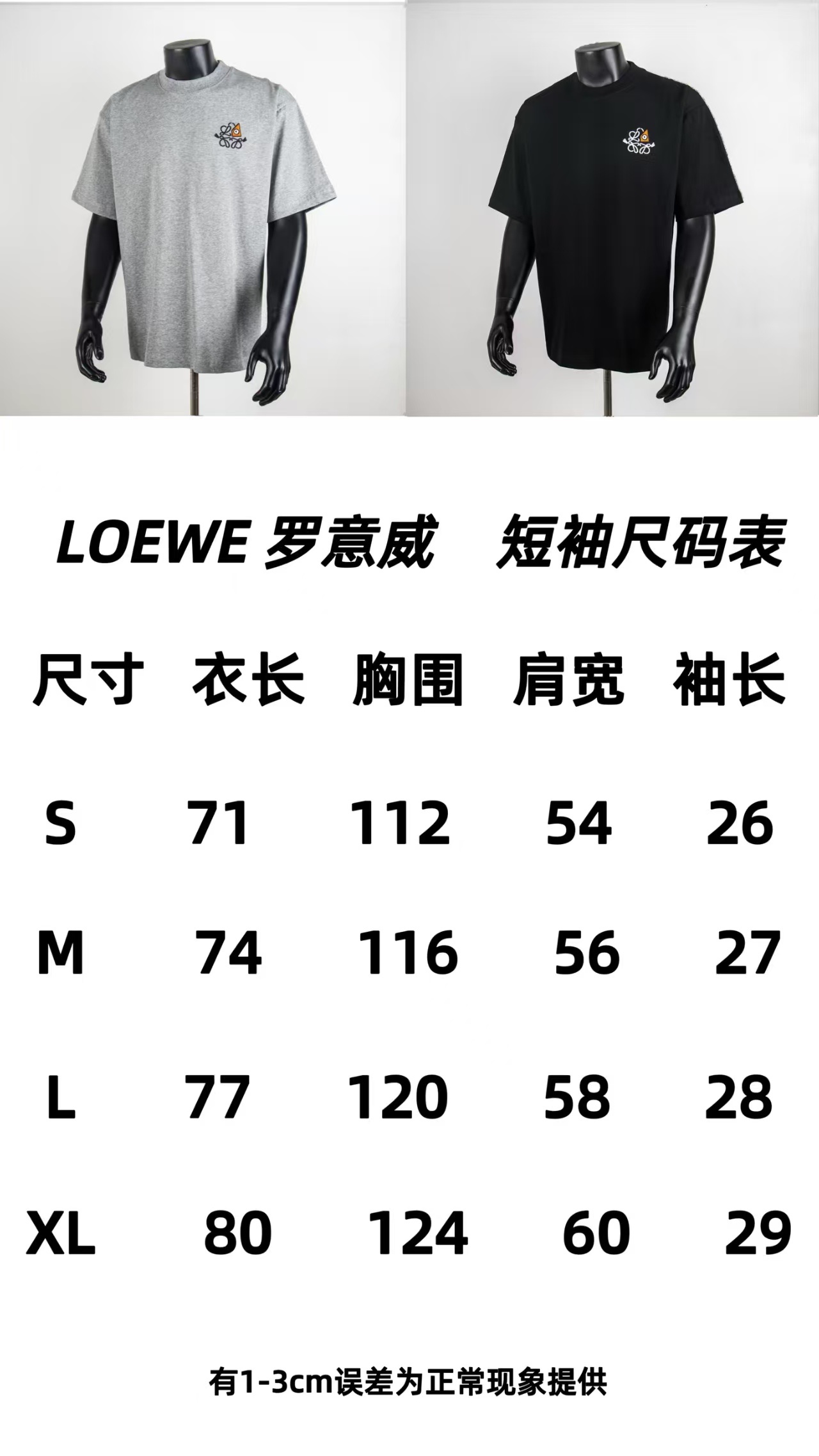 Loewe Style 8005 Short Sleeve T-Shirt