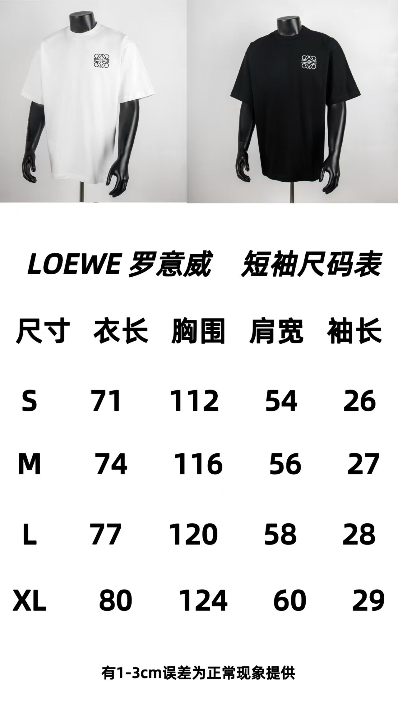 Loewe Style 8007 Short Sleeve T-Shirt