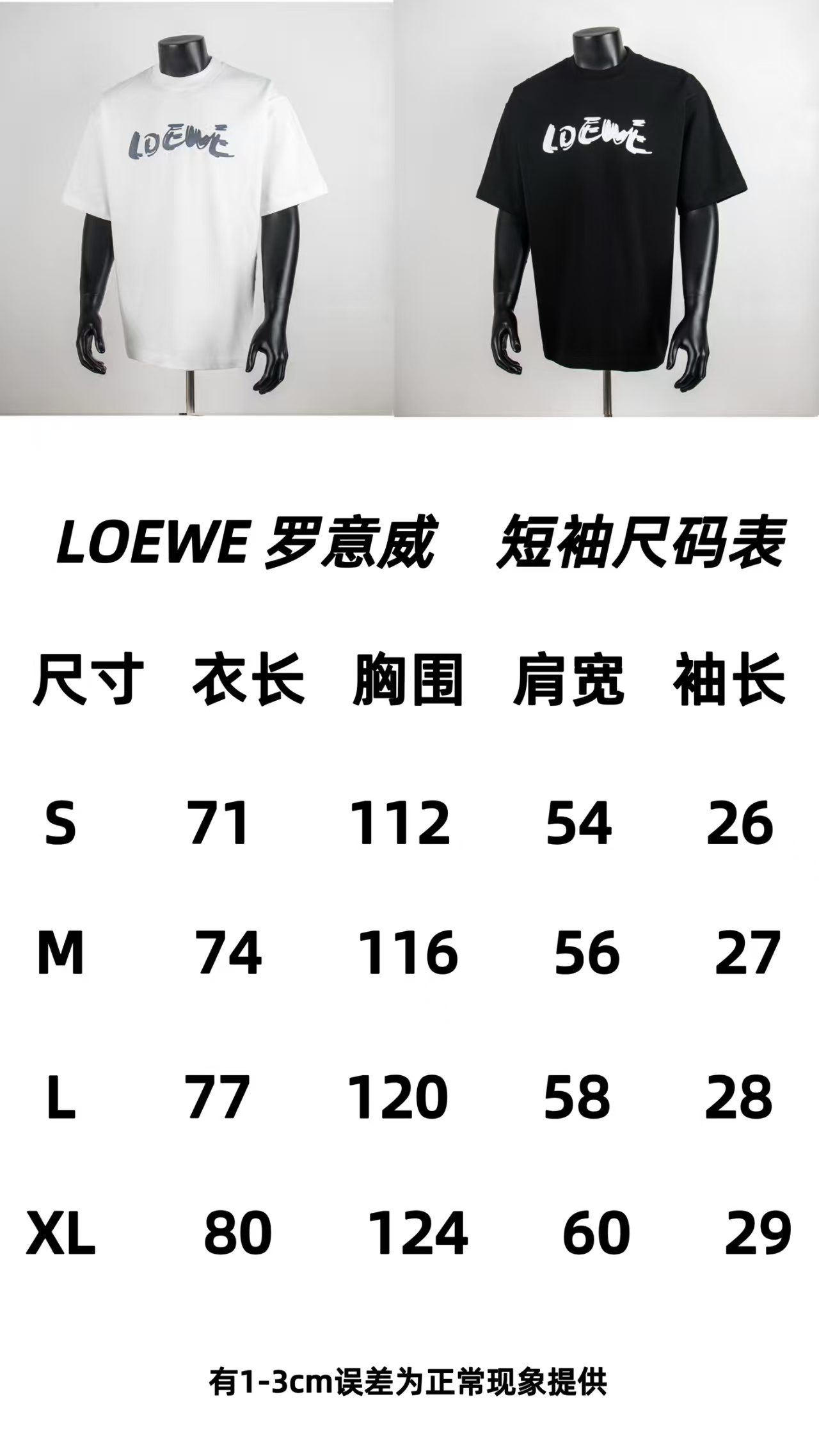 Loewe Style 8008 Short Sleeve T-Shirt