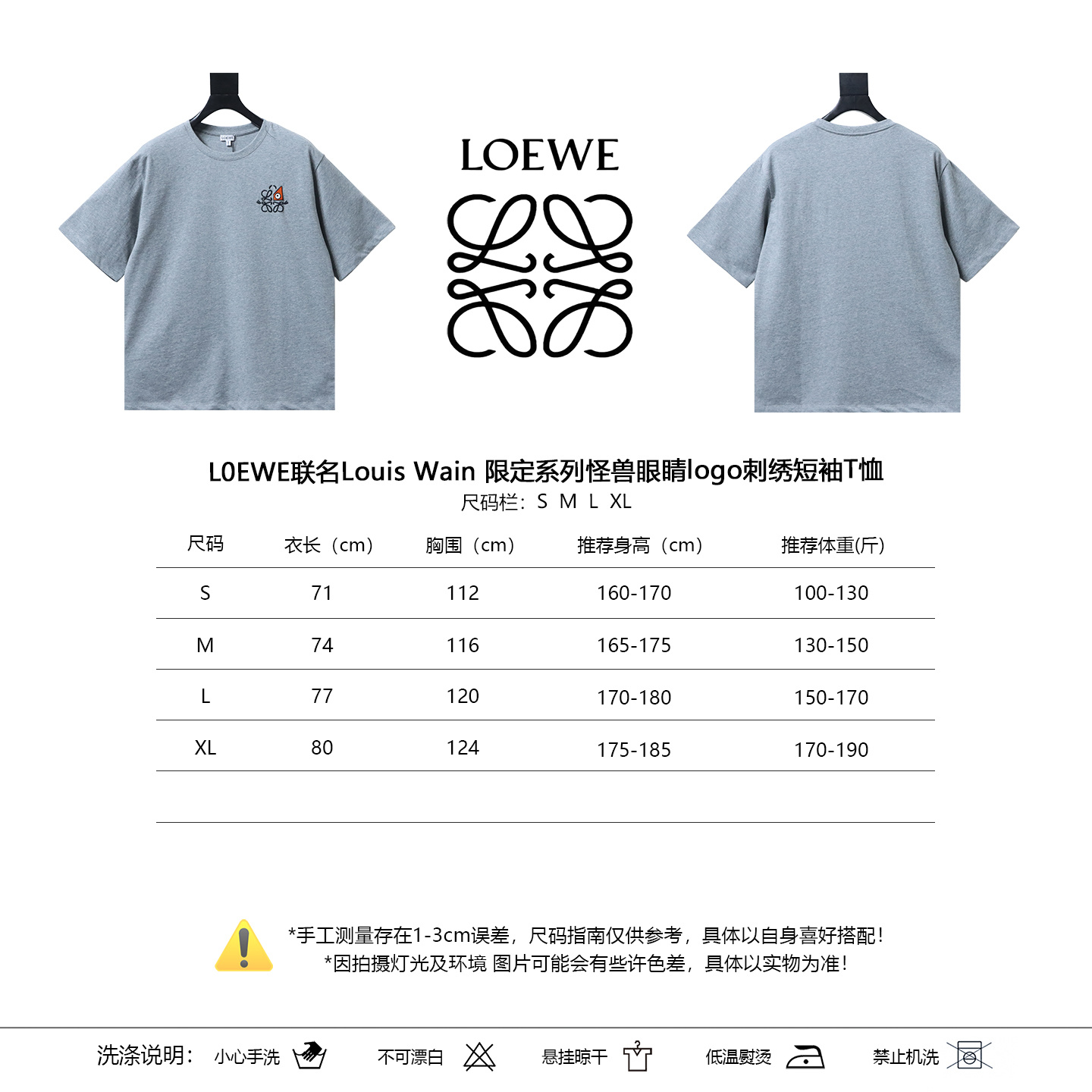 Loewe x Louis Wain Monster Eye Logo Embroidery Short Sleeve T-Shirt #1
