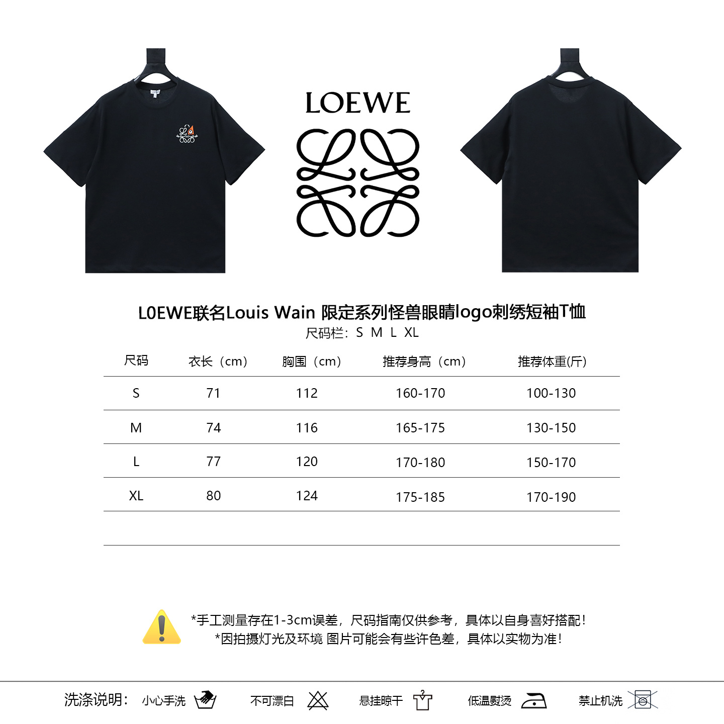Loewe x Louis Wain Monster Eye Logo Embroidery Short Sleeve T-Shirt #2