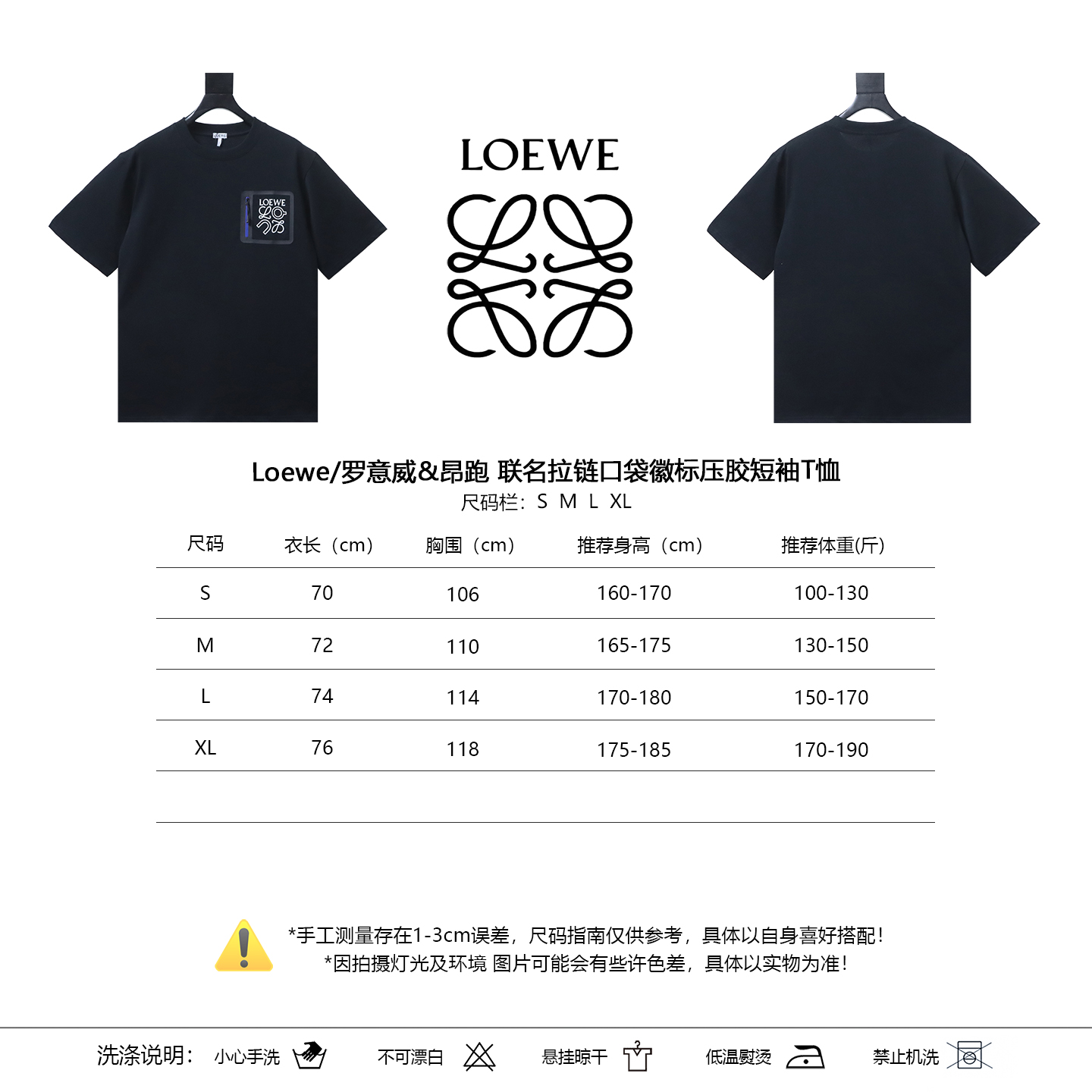 Loewe x On Collaboration Black T-Shirt Chest Pocket Zipper