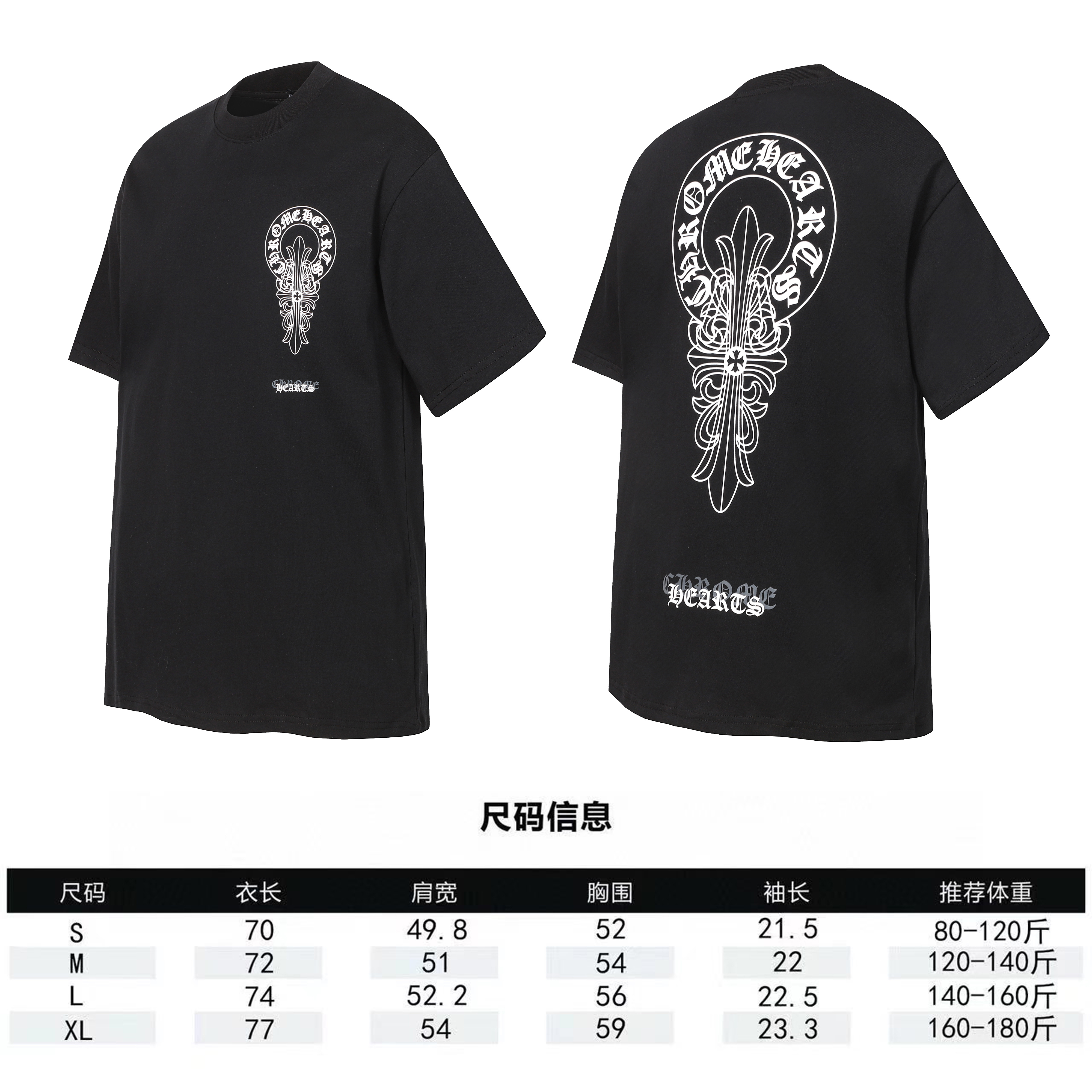 Chrome Hearts Black Dagger Horseshoe Logo Short Sleeve T-Shirt