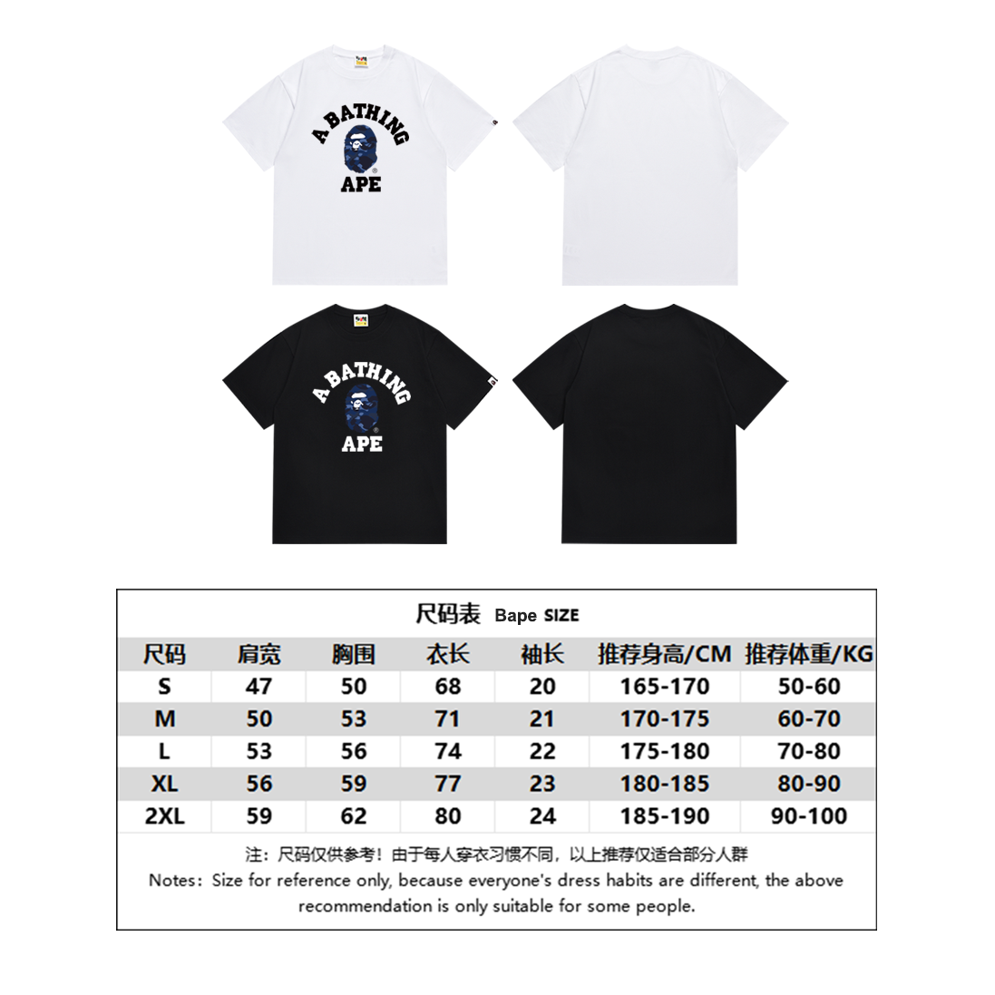 BAPE Shirt 145