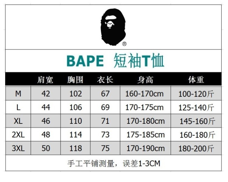 BAPE Shirt 2411#