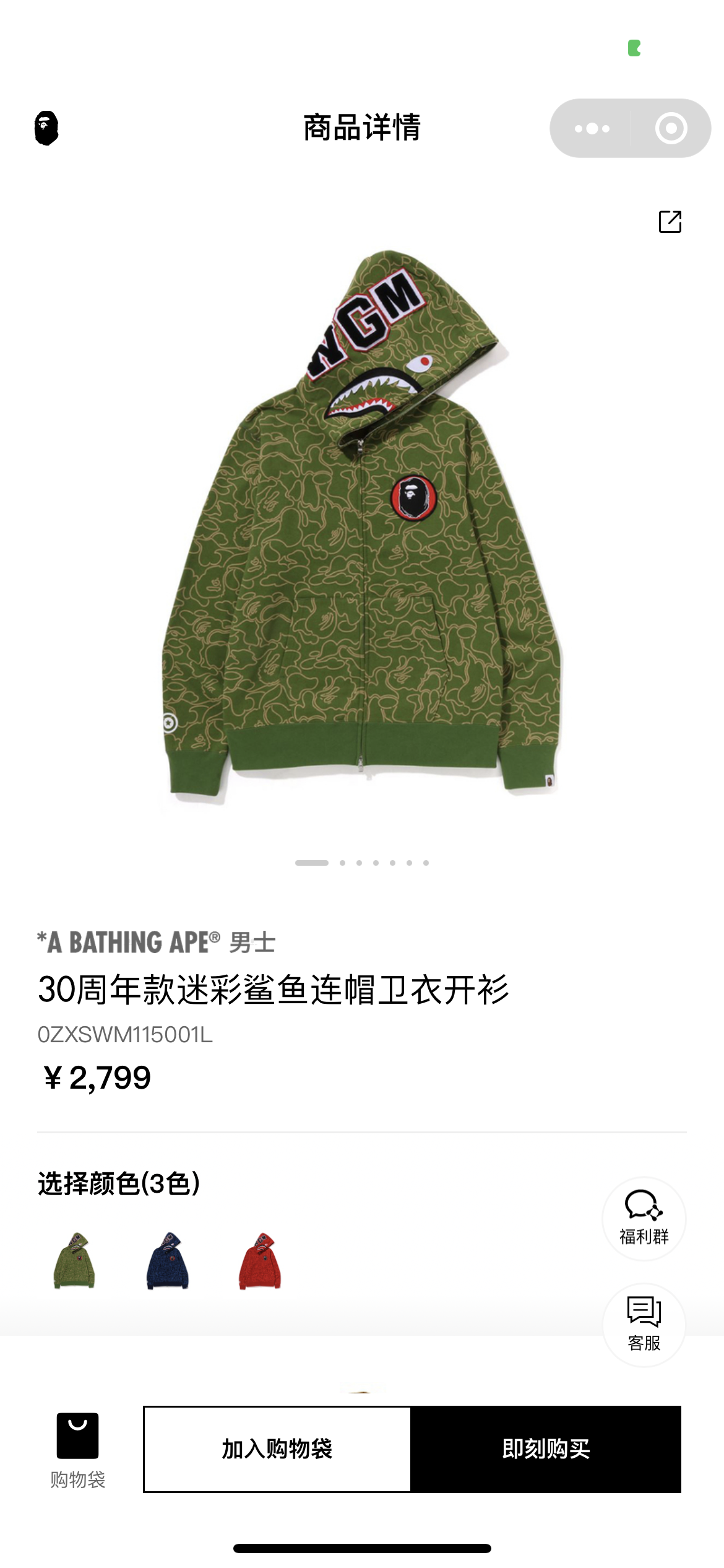 BAPE Shirt 6830#