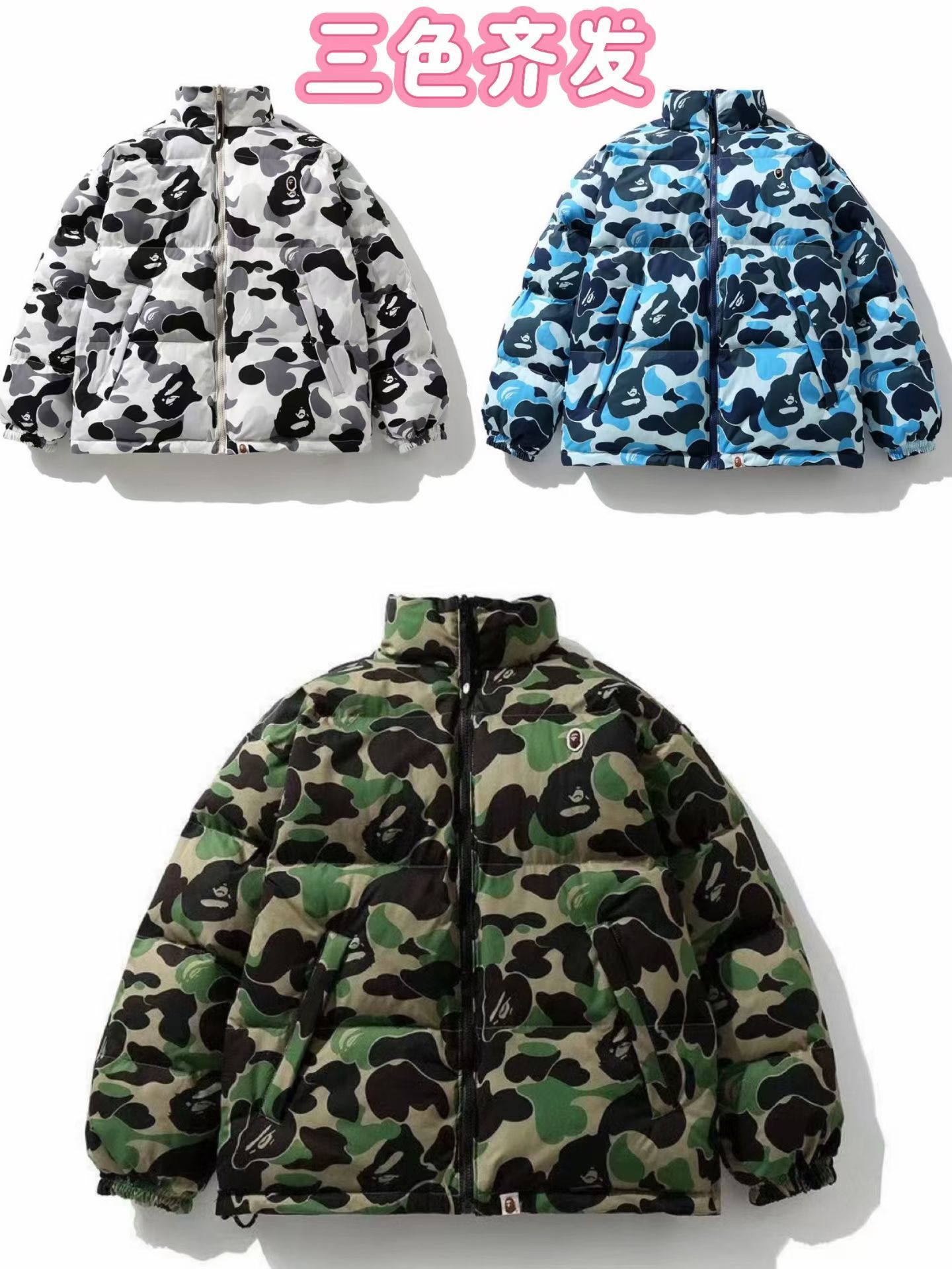BAPE Shirt 888 Padded Jacket (Reversible) Three Colors