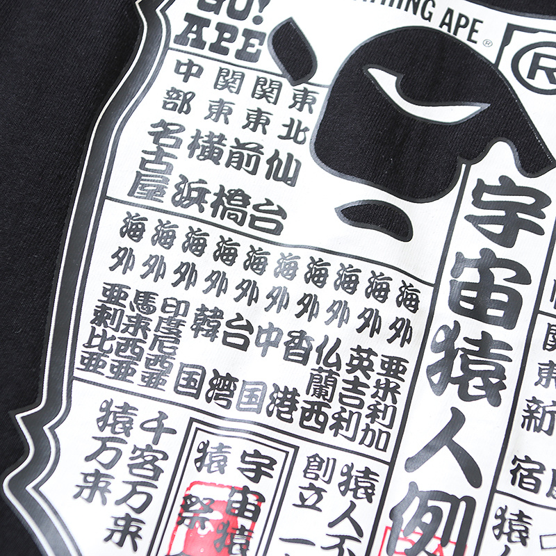 BAPE Shirt BP141 All-Over Big Lettering