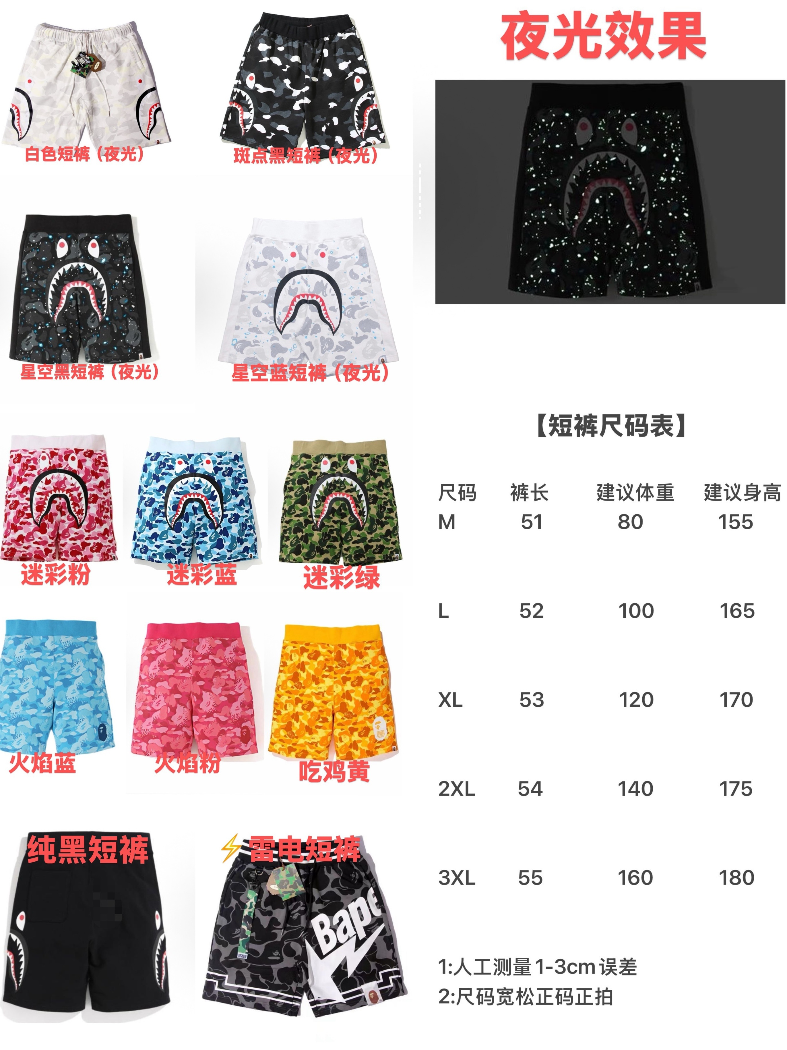 BAPE Shirt Classic Shorts