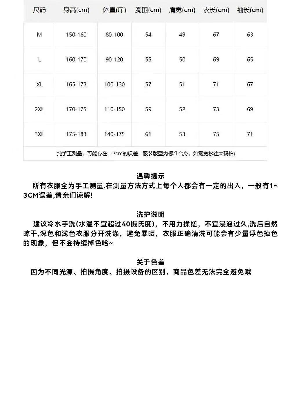 BAPE Shirt Outerwear Size Chart