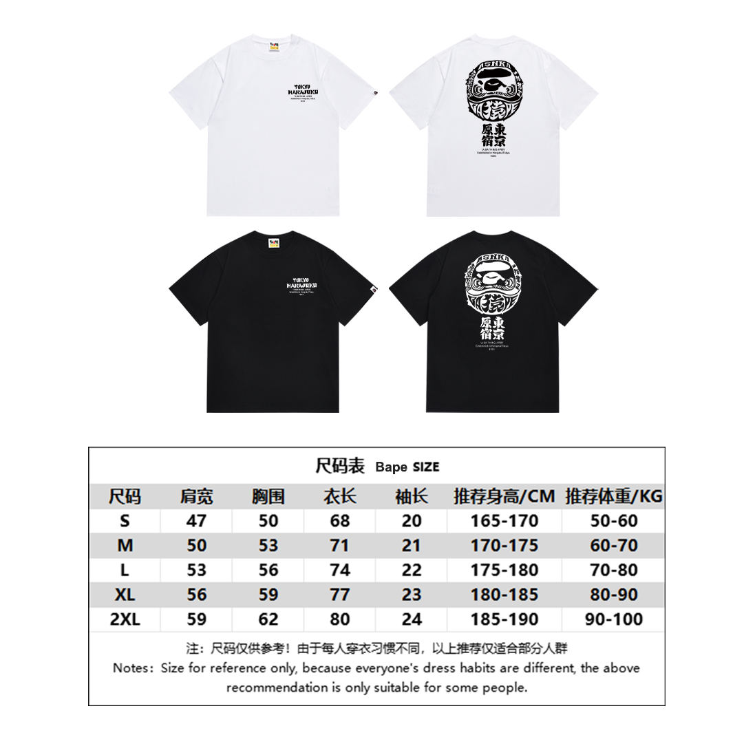 BAPE Shirt SC029