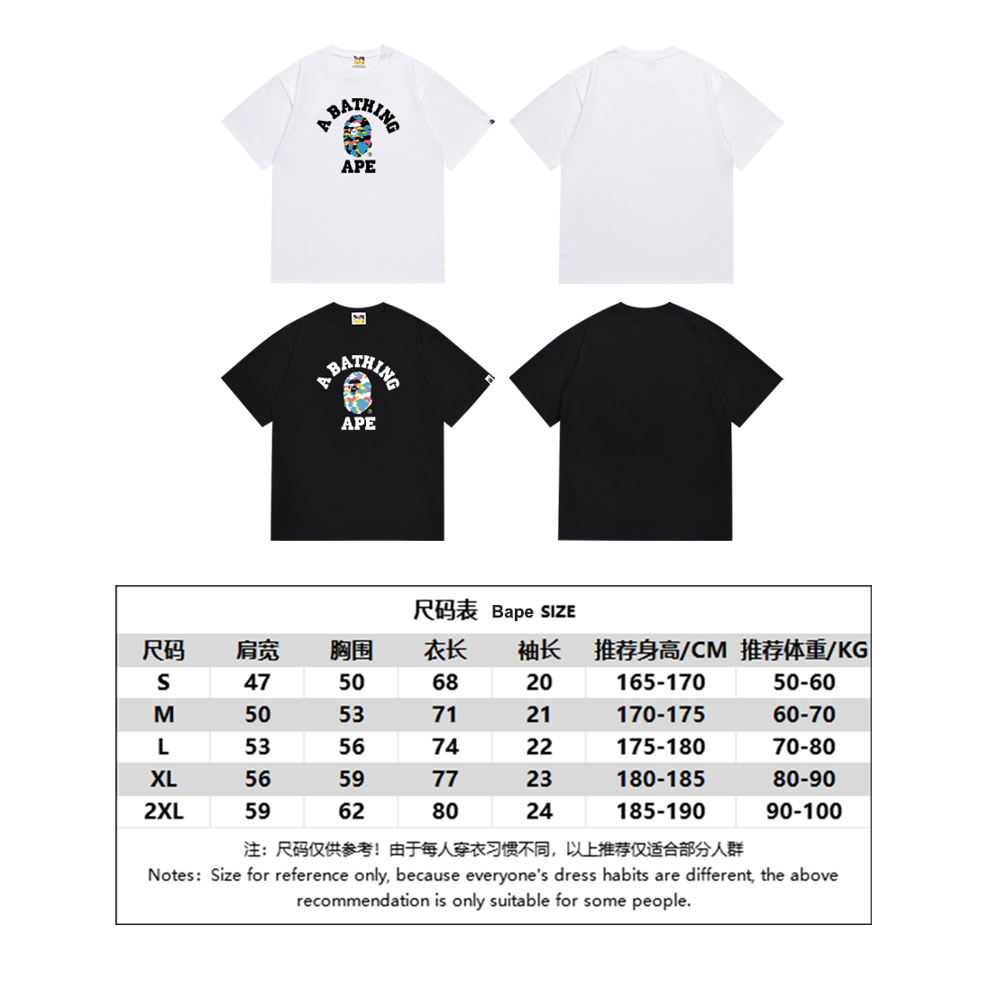 BAPE Shirt SC056