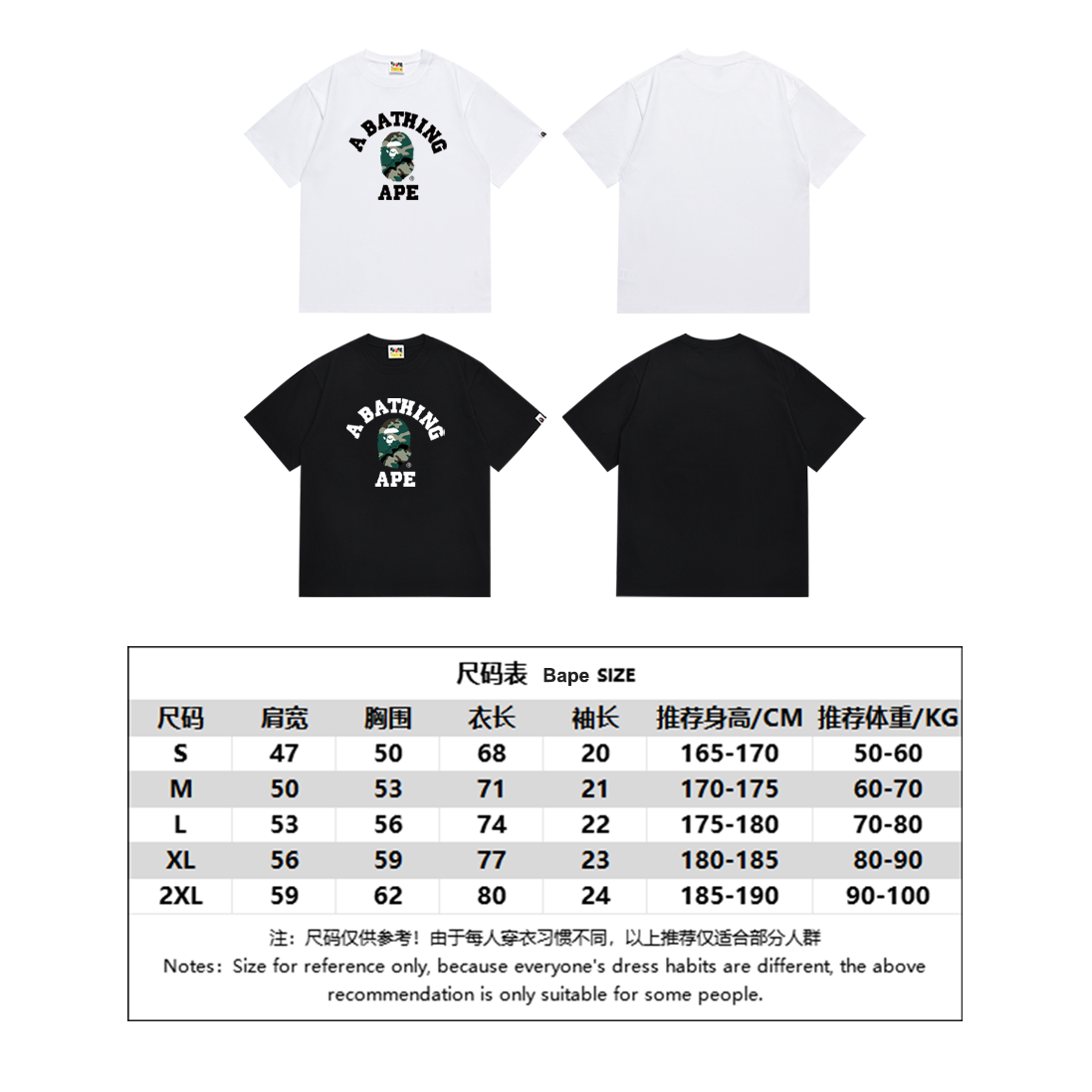 BAPE Shirt SC058