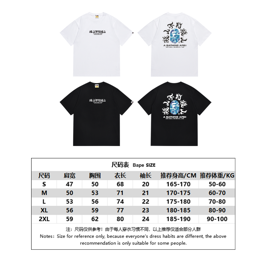 BAPE Shirt SC065
