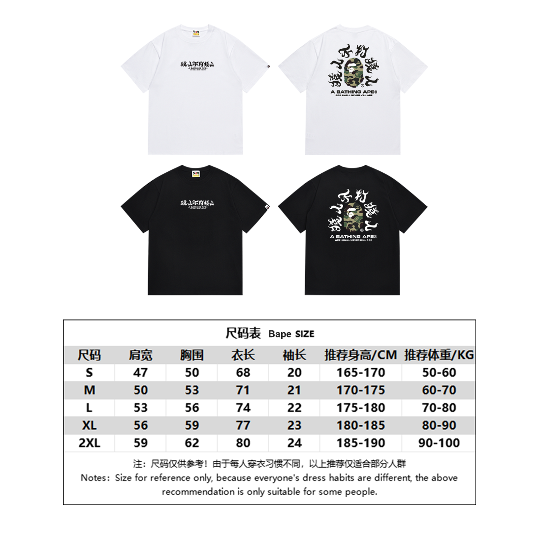 BAPE Shirt SC065