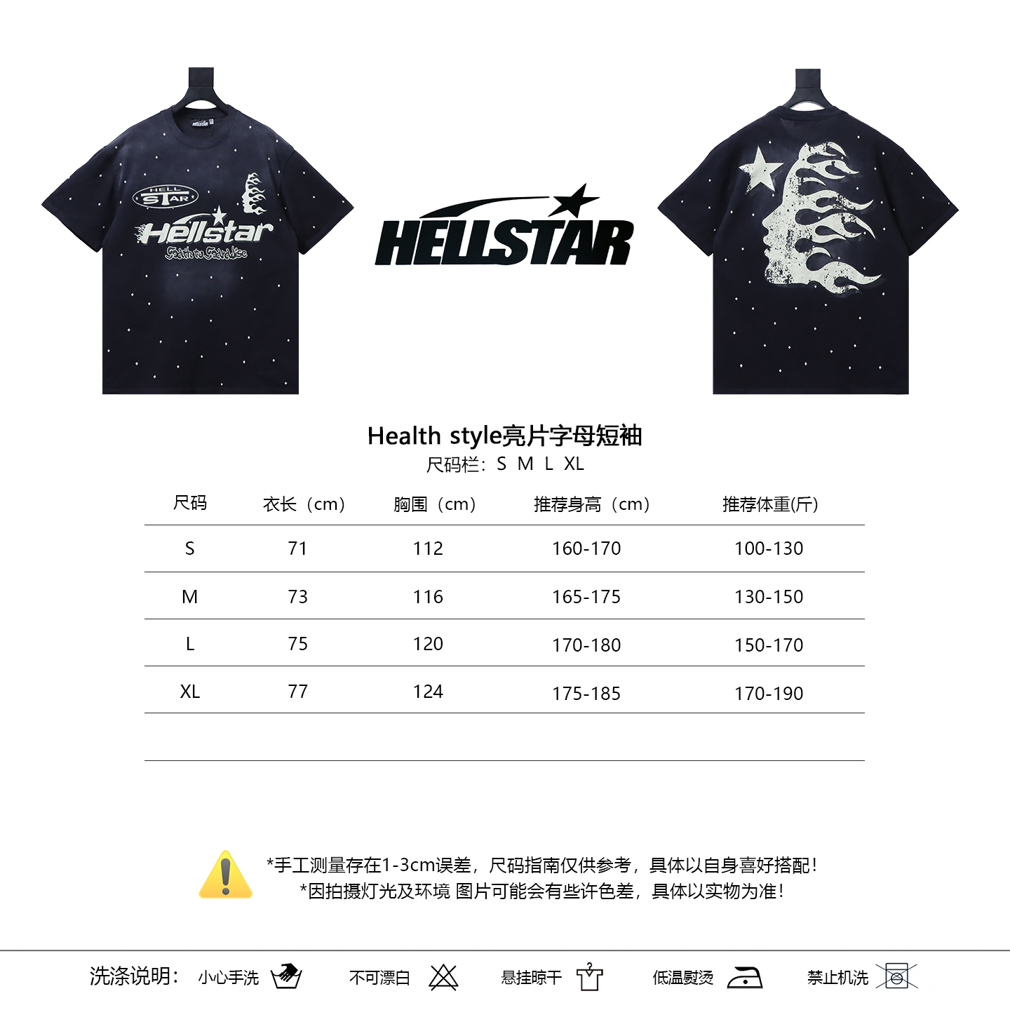 Hellstar  Health Style Sequin Letter Short Sleeve