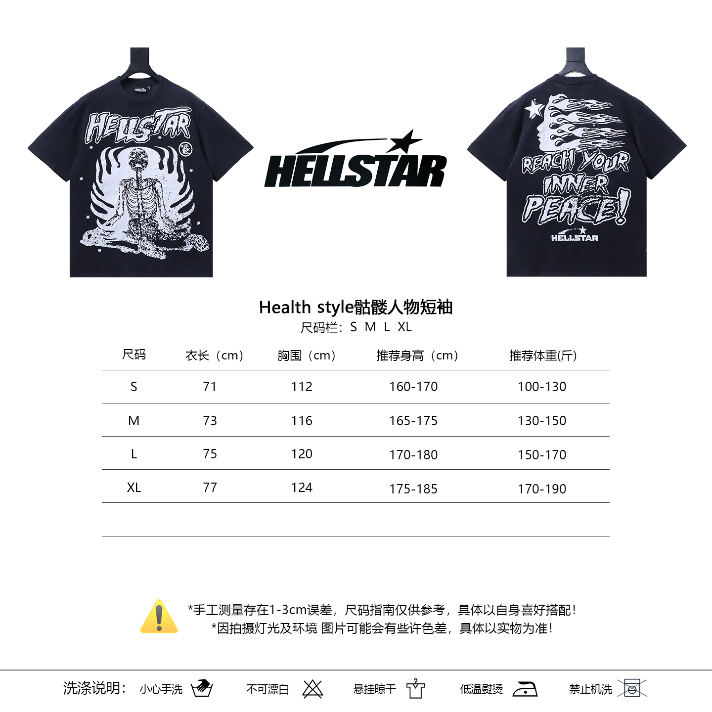 Hellstar  Health Style Skull Character Short Sleeve