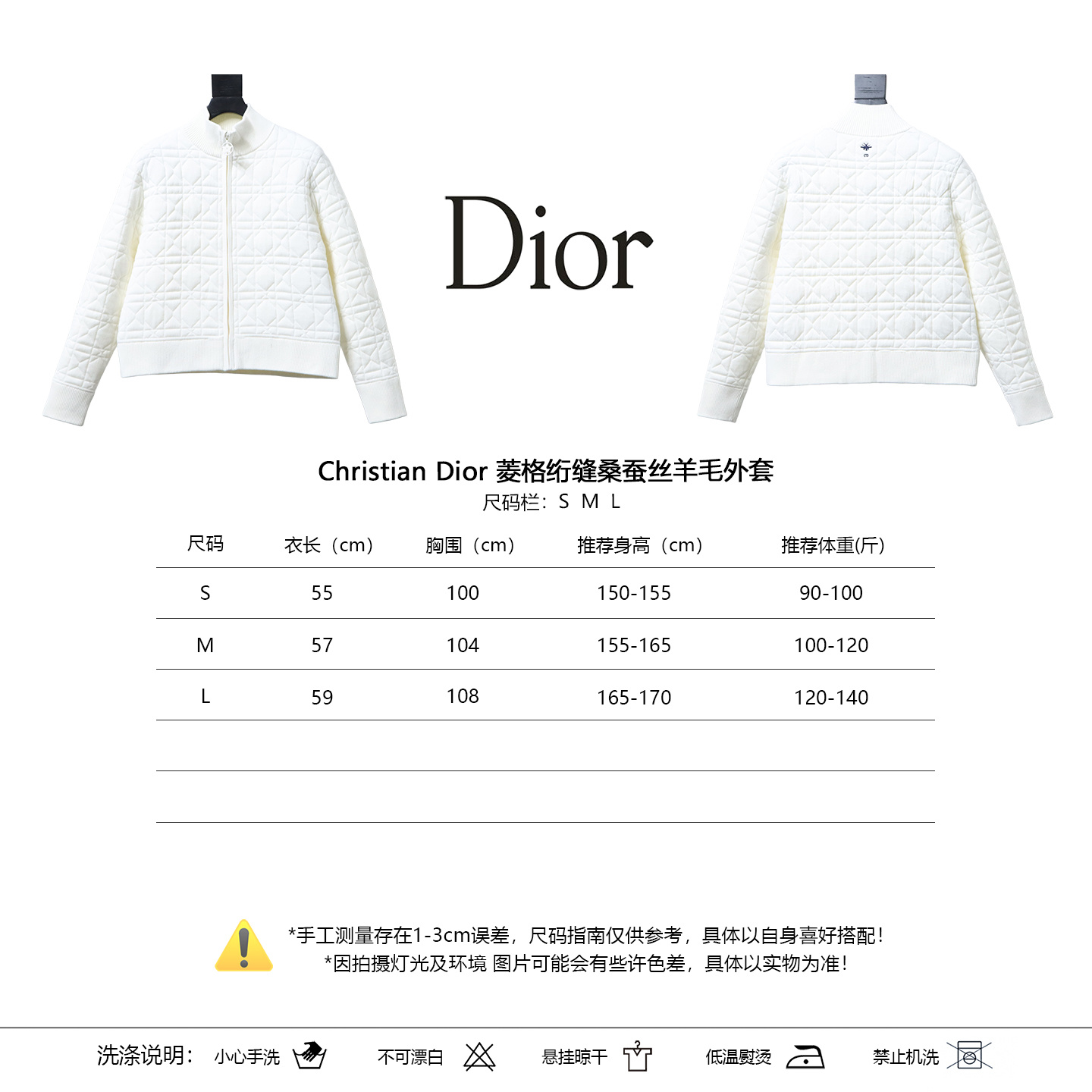 Christian Dior Diamond Quilted Silk Wool Jacket