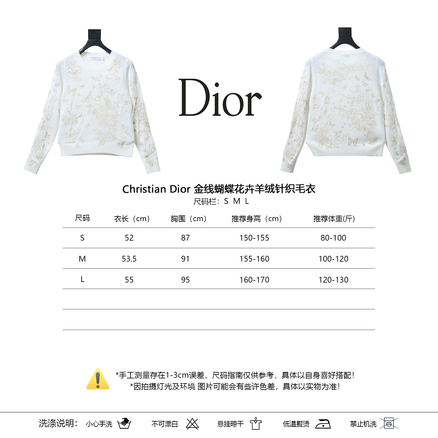 Christian Dior Gold Thread Butterfly Floral Cashmere Knit Sweater