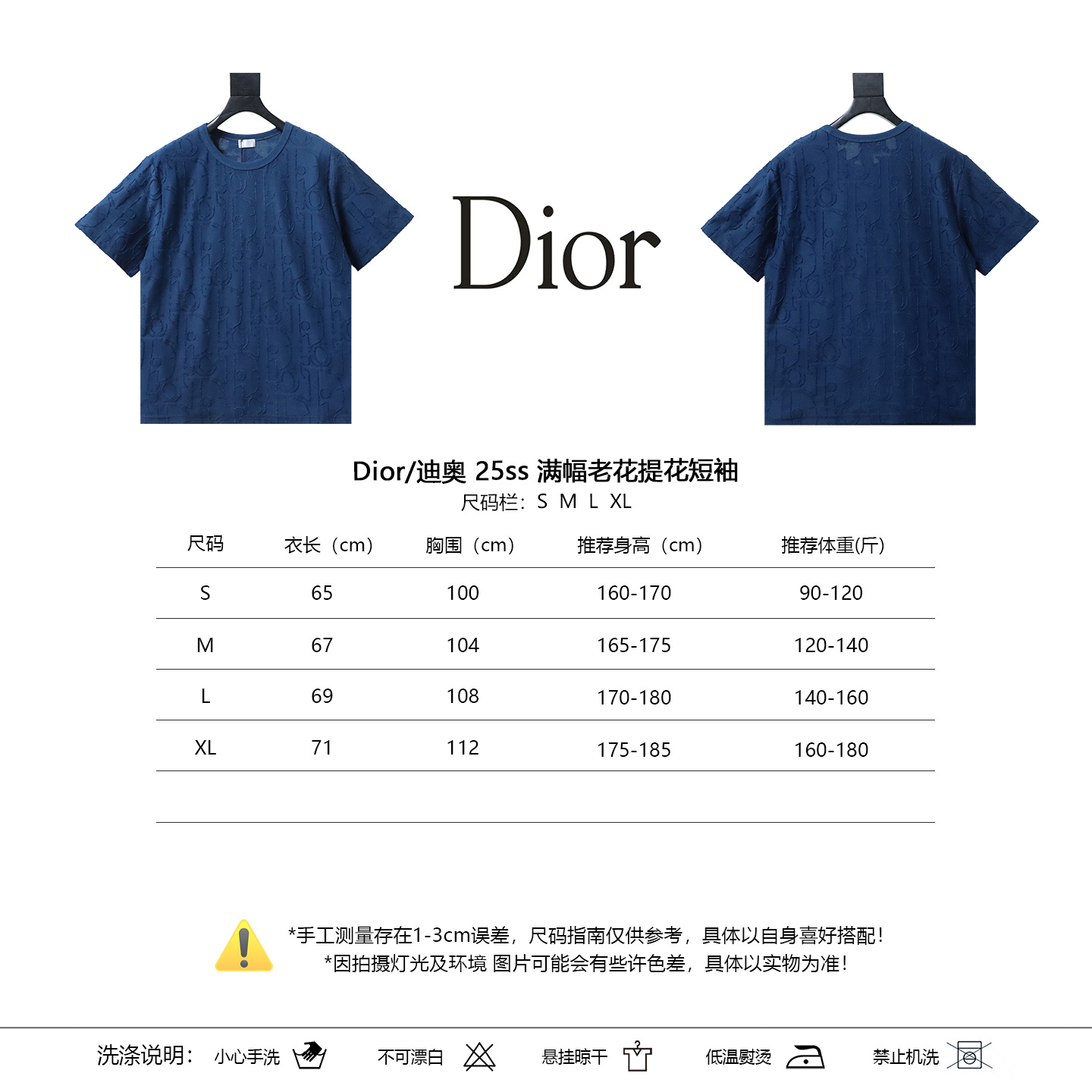 Dior 25SS All Over Monogram Jacquard Short Sleeve T-Shirt