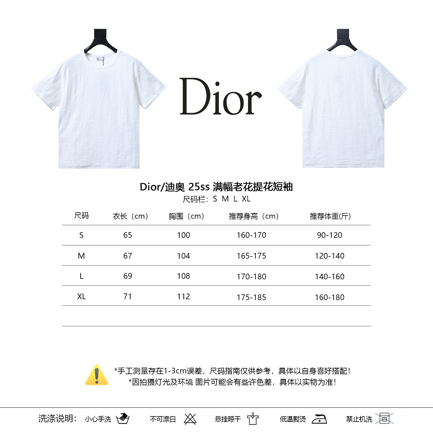 Dior 25SS All Over Monogram Jacquard Short Sleeve T-Shirt