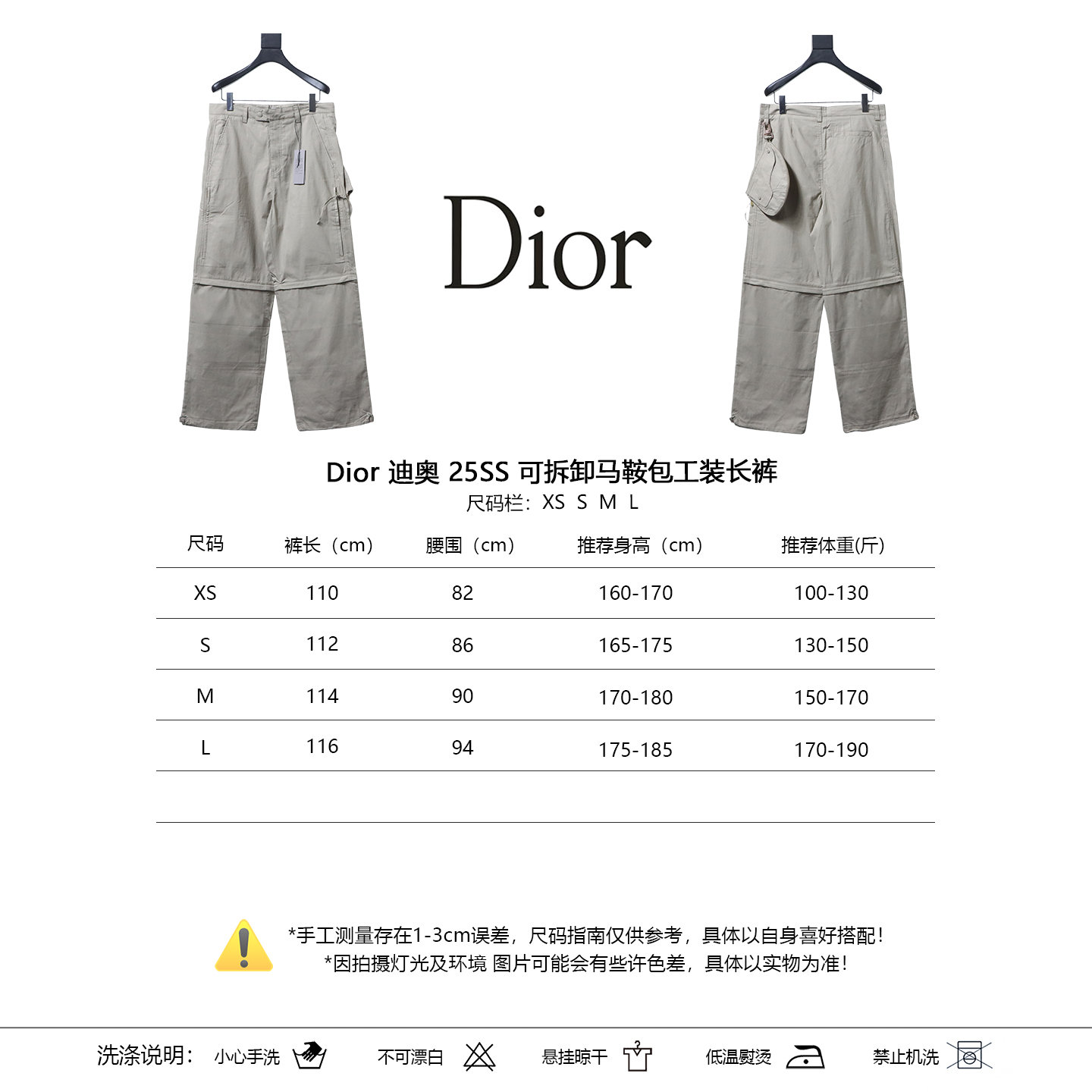 Dior 25SS Detachable Saddle Bag Cargo Pants